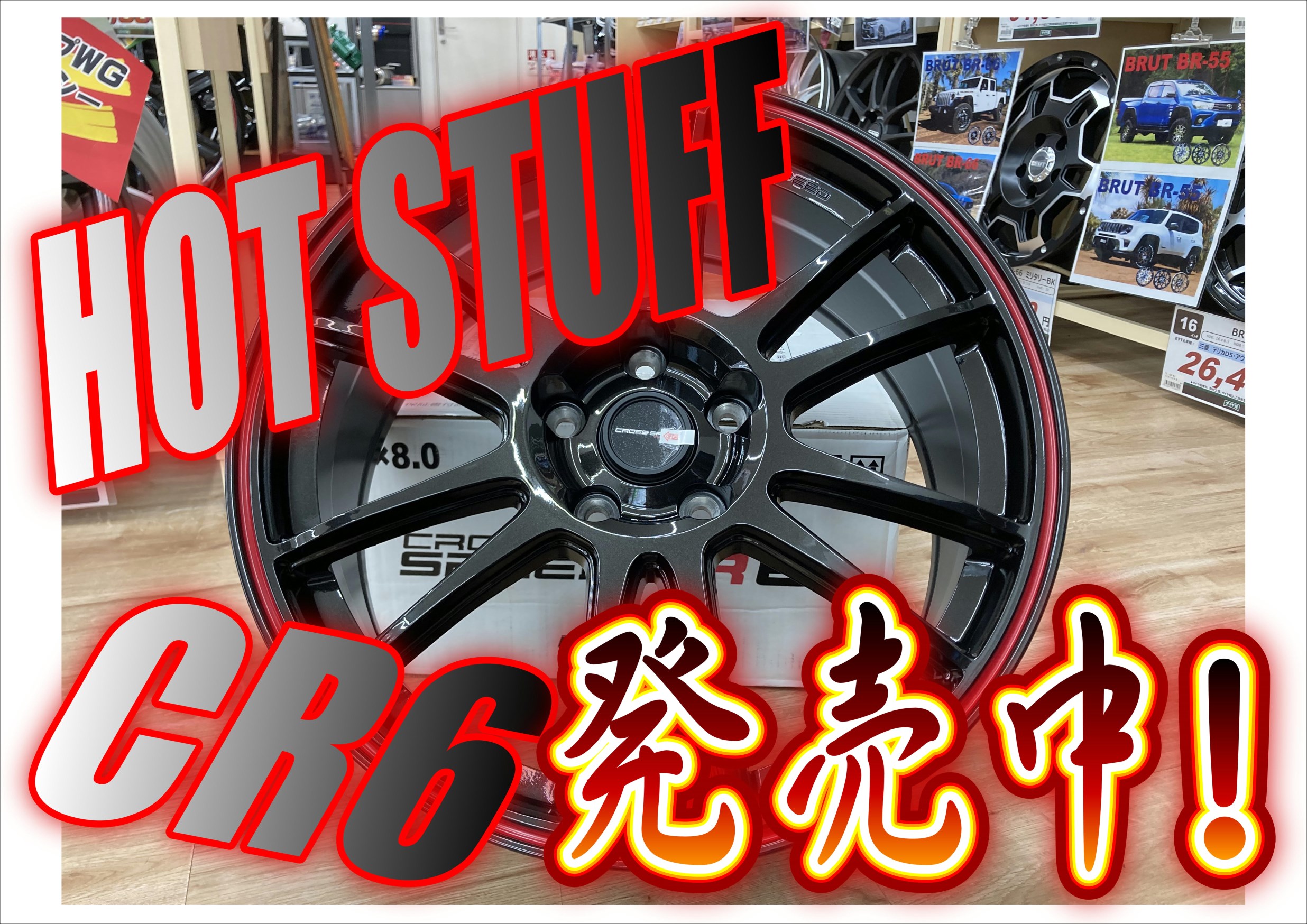 HOT STUFF CROSS SPEED ~HYPER EDITION~ CR6 発売中！ | ホイール