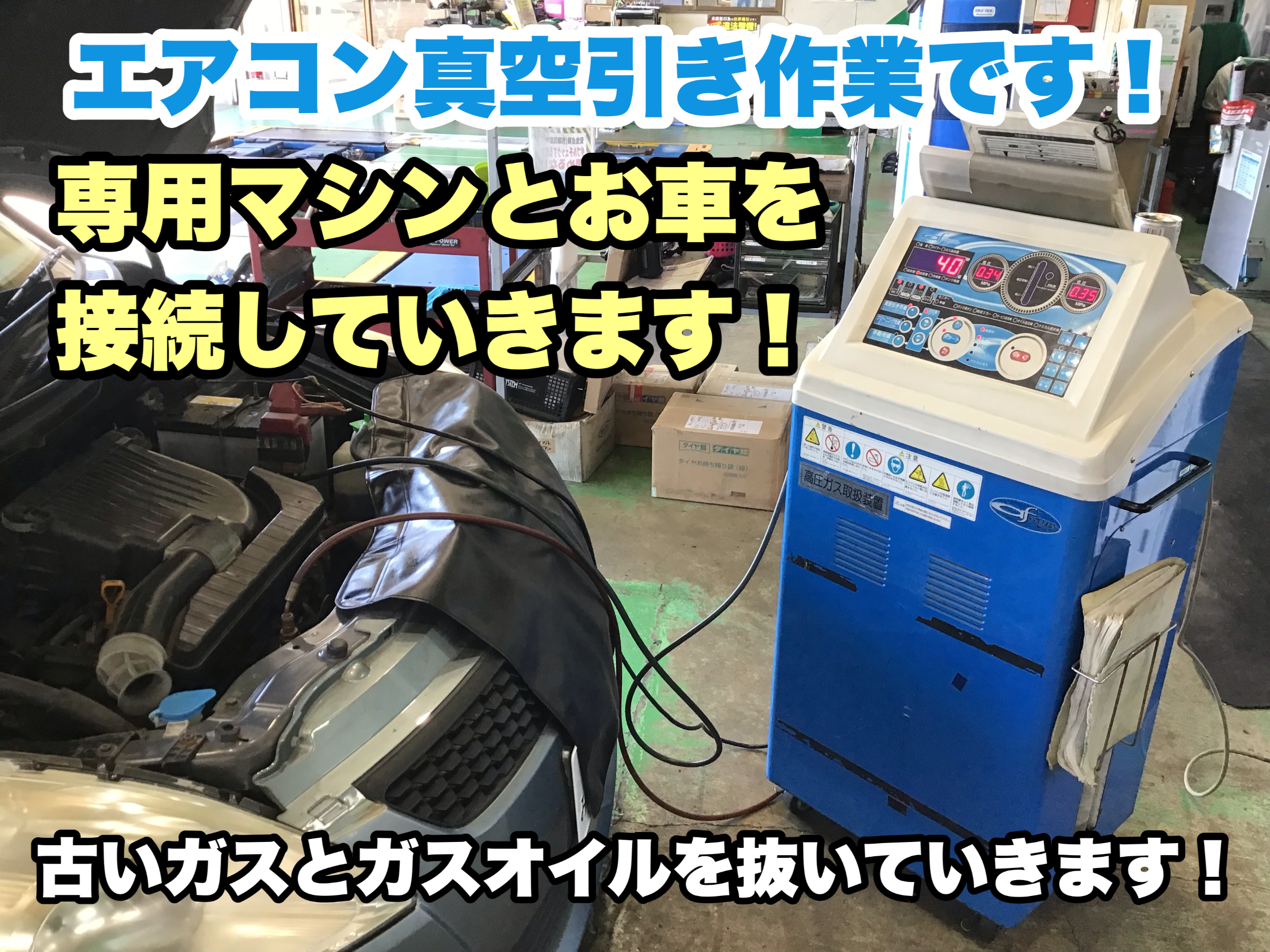 Suzuki スイフト エアコンガス真空引き作業です エアコン冷えますか 夏前のご準備を スズキ スイフト その他 その他 無料安全点検 サービス事例 タイヤ館 県庁前 新潟県のタイヤ カー用品ショップ タイヤからはじまる トータルカーメンテナンス タイヤ