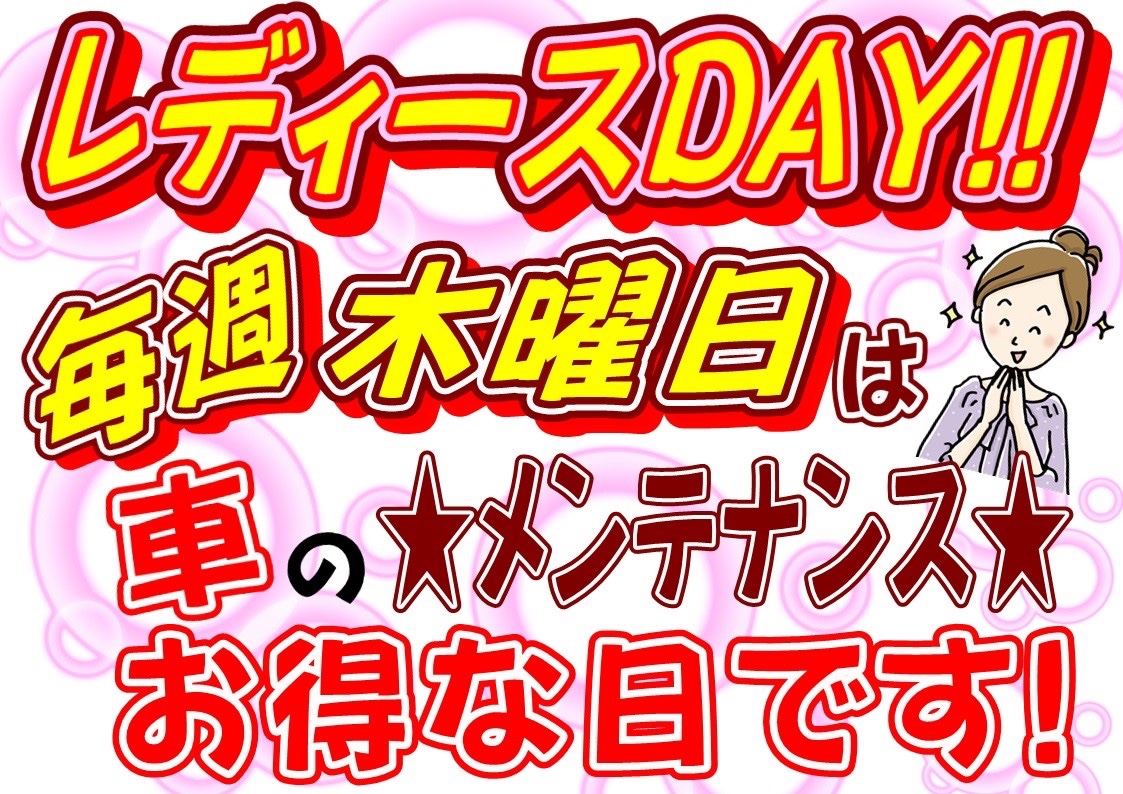 福山　蔵王　タイヤ館　オイル交換　安い　レディース