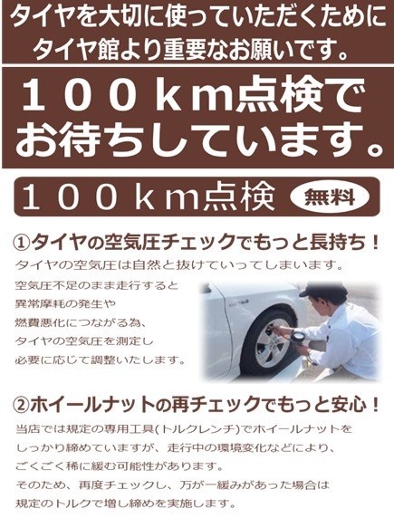 公取確認済み