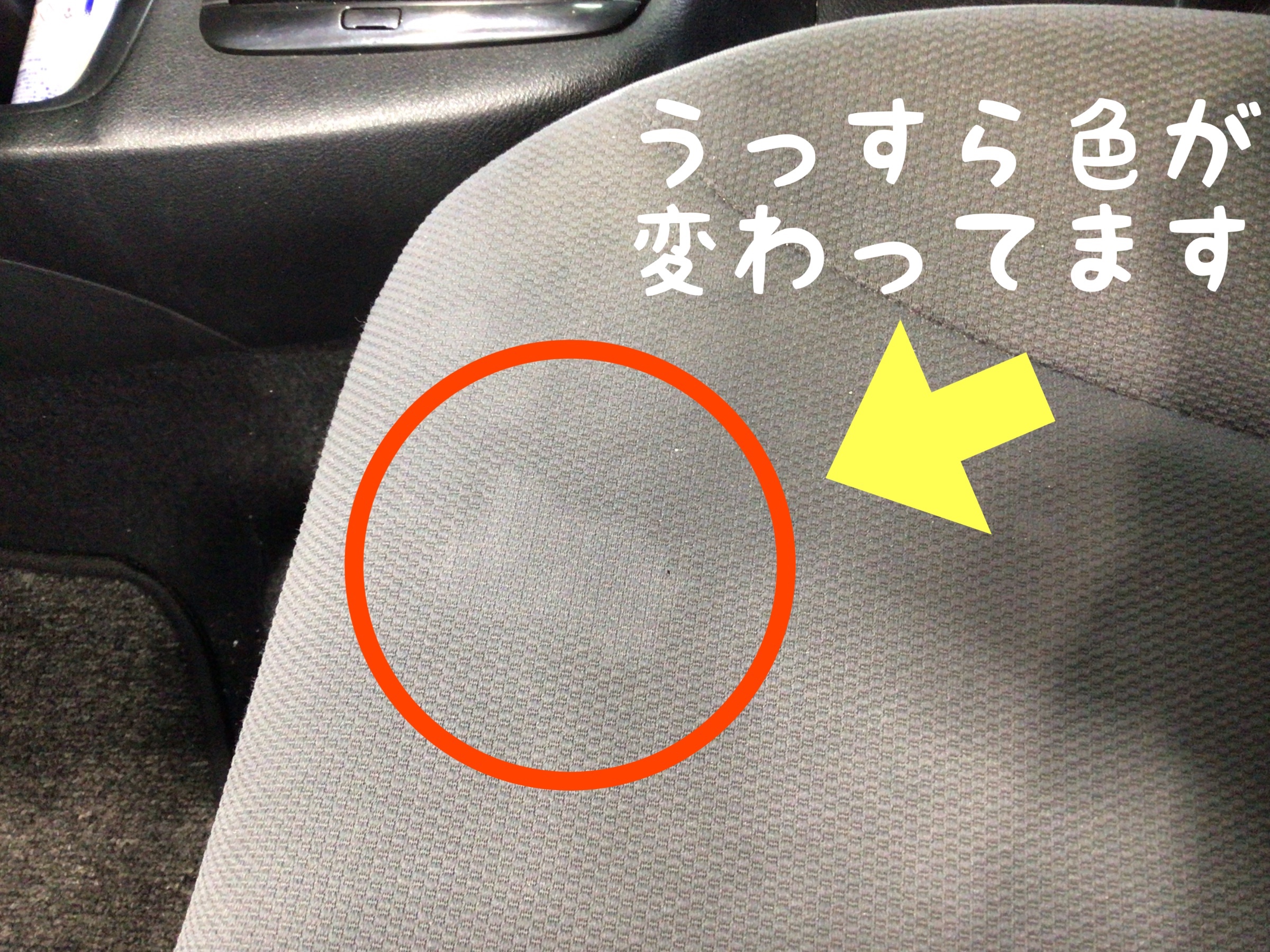 車のシートにジュースやコーヒーをこぼしたシミが そのシミキレイにできます その他 スタッフ日記 タイヤ館 小千谷 新潟県のタイヤ カー用品ショップ タイヤからはじまる トータルカーメンテナンス タイヤ館グループ