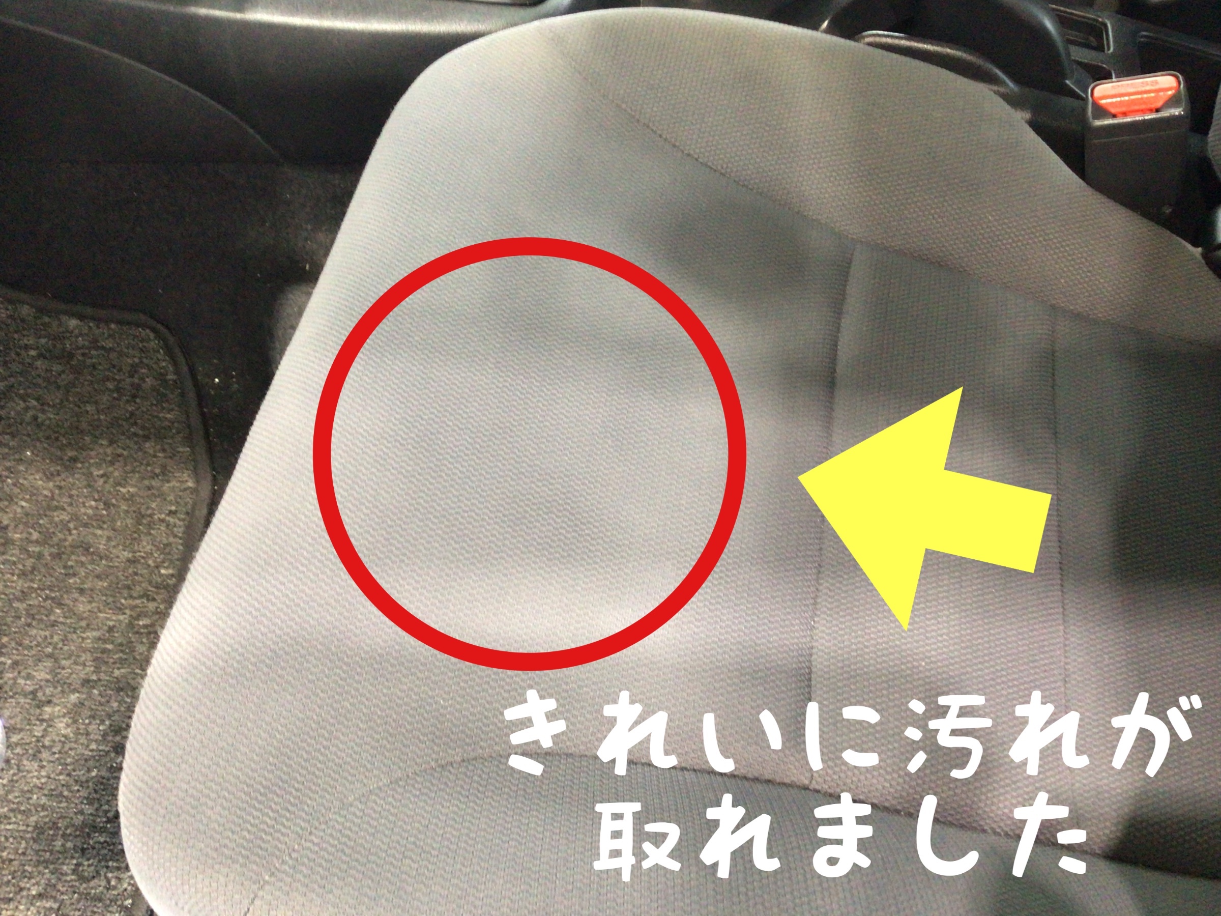 車のシートにジュースやコーヒーをこぼしたシミが そのシミキレイにできます その他 スタッフ日記 タイヤ館 小千谷 新潟県のタイヤ カー用品ショップ タイヤからはじまる トータルカーメンテナンス タイヤ館グループ
