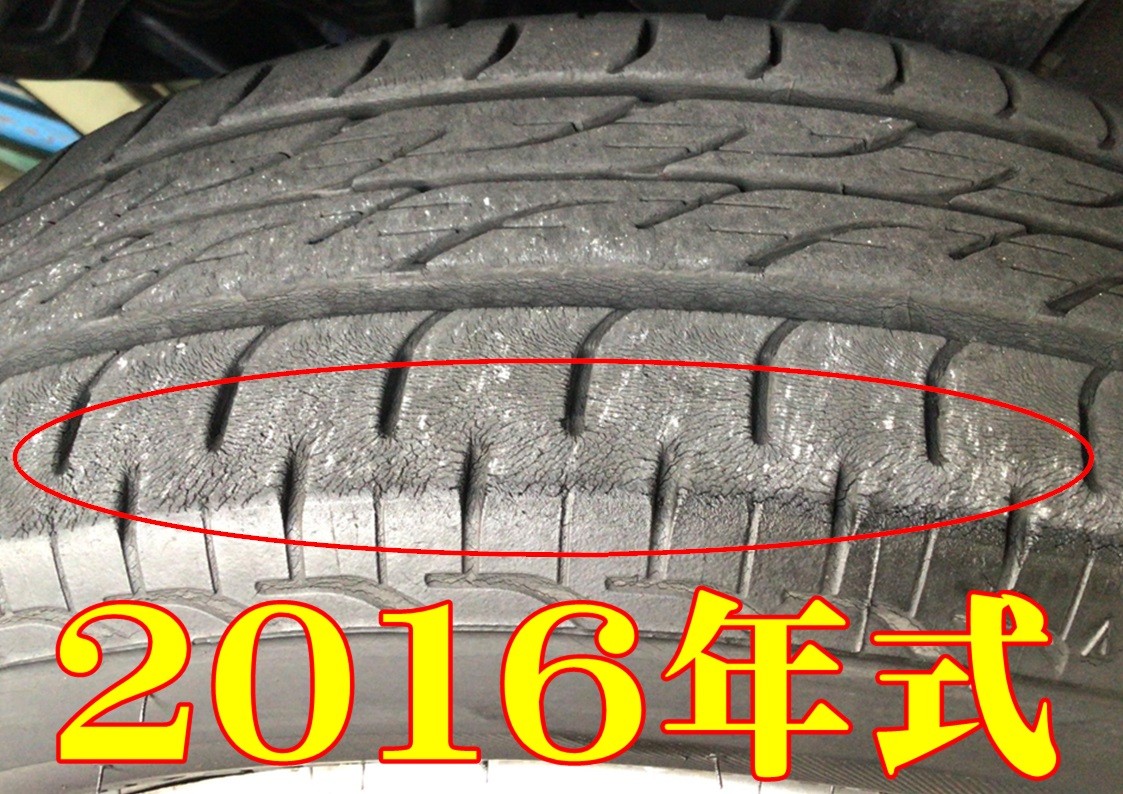 タイヤ交換目安　タイヤ館三原