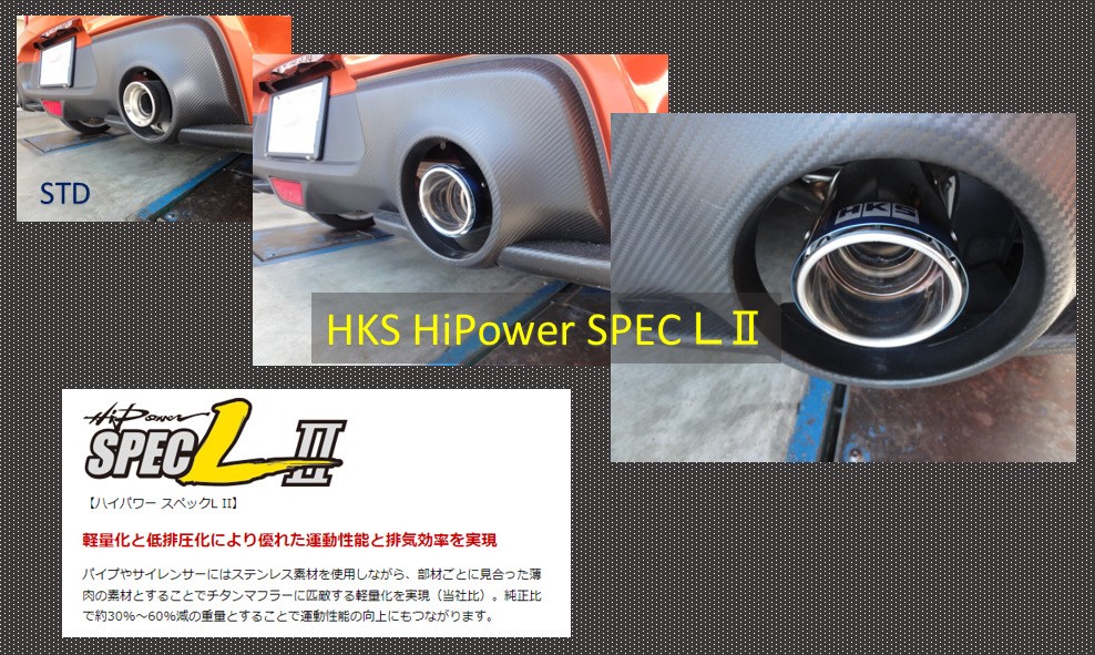 スイフトスポーツ ZC33S HKSマフラー取付！！ | 店舗お