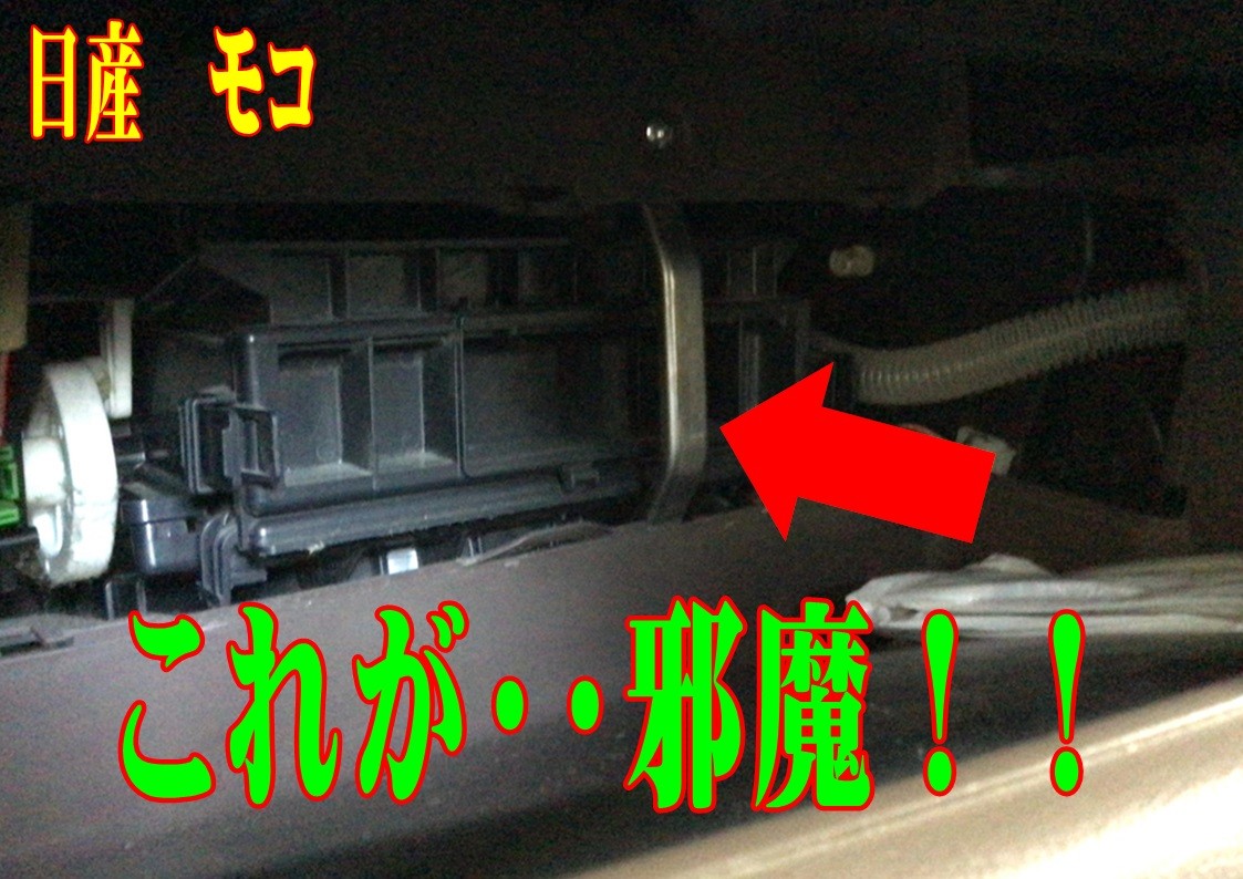 エアコンフィルター交換　タイヤ館三原