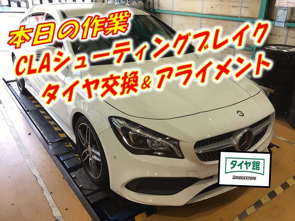 メルセデス純正　CLAシューティングブレイク　スタッドレスタイヤ＆ホイール メルセデス純正CLAシューティングブレイクスタッドレスタイヤ＆ホイール