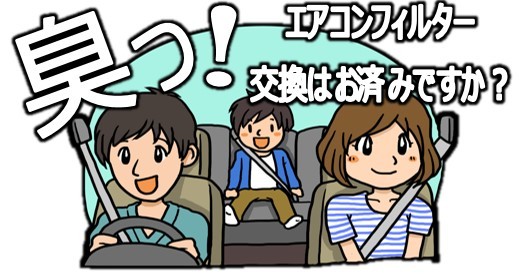 フィルター訴求