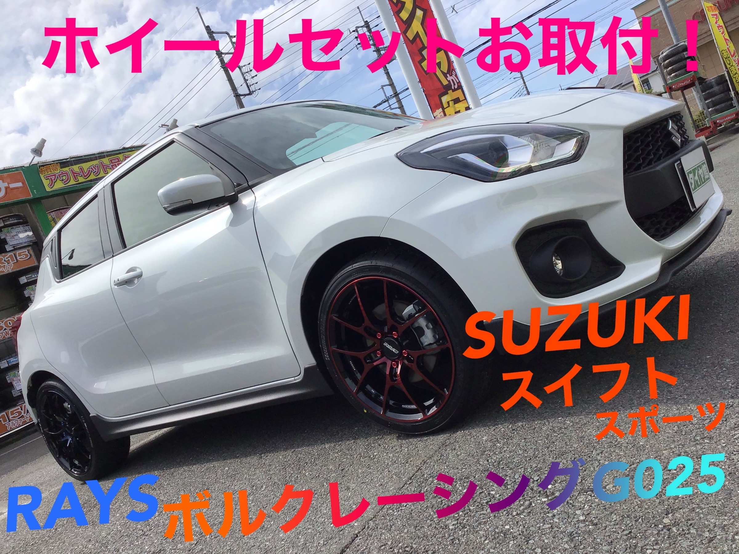 専用【未使用品】スズキスイフトスポーツzc33s　タイヤホイールセット（４本）