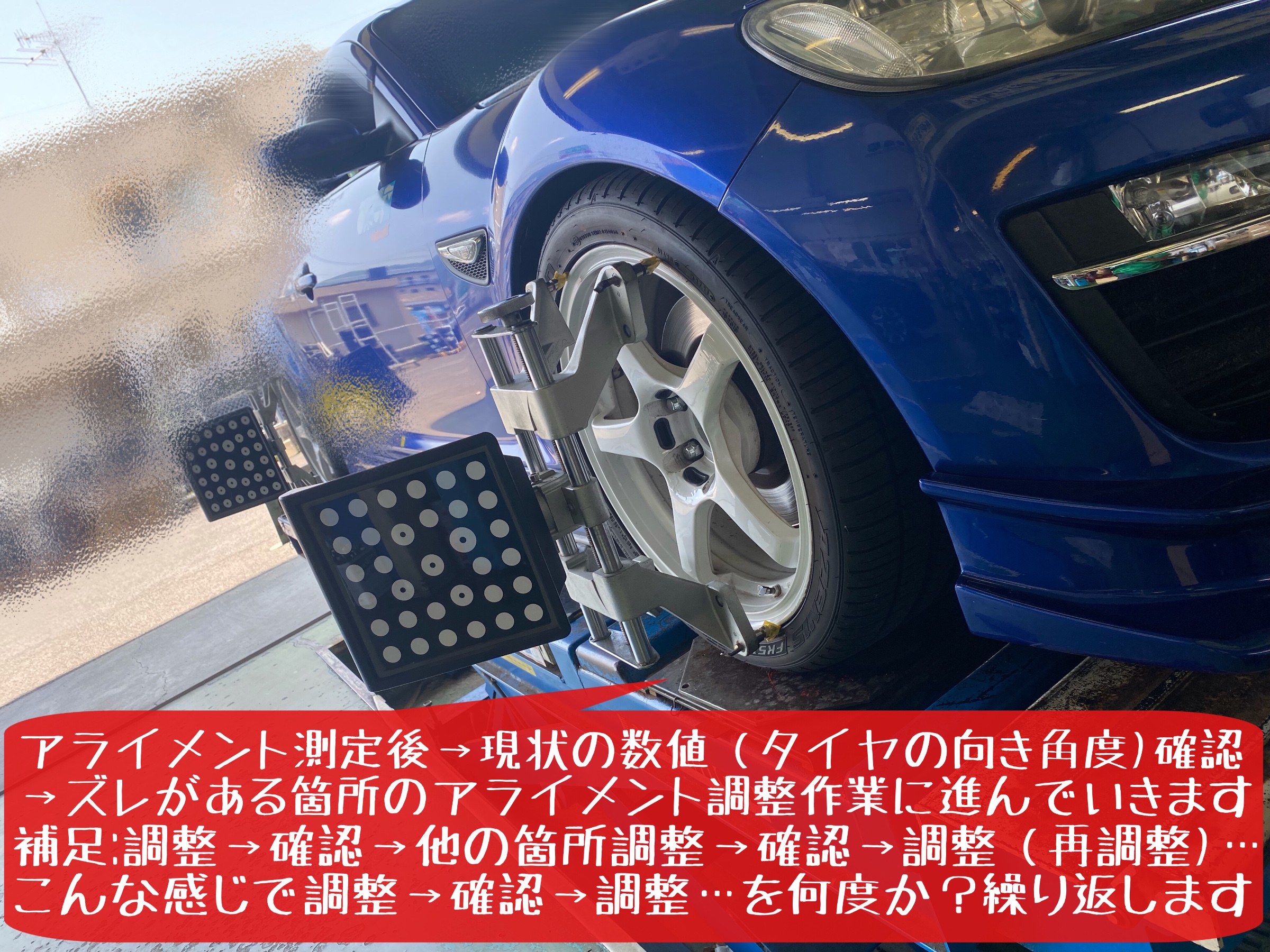 マツダ　RX-8 SE3P アライメント調整