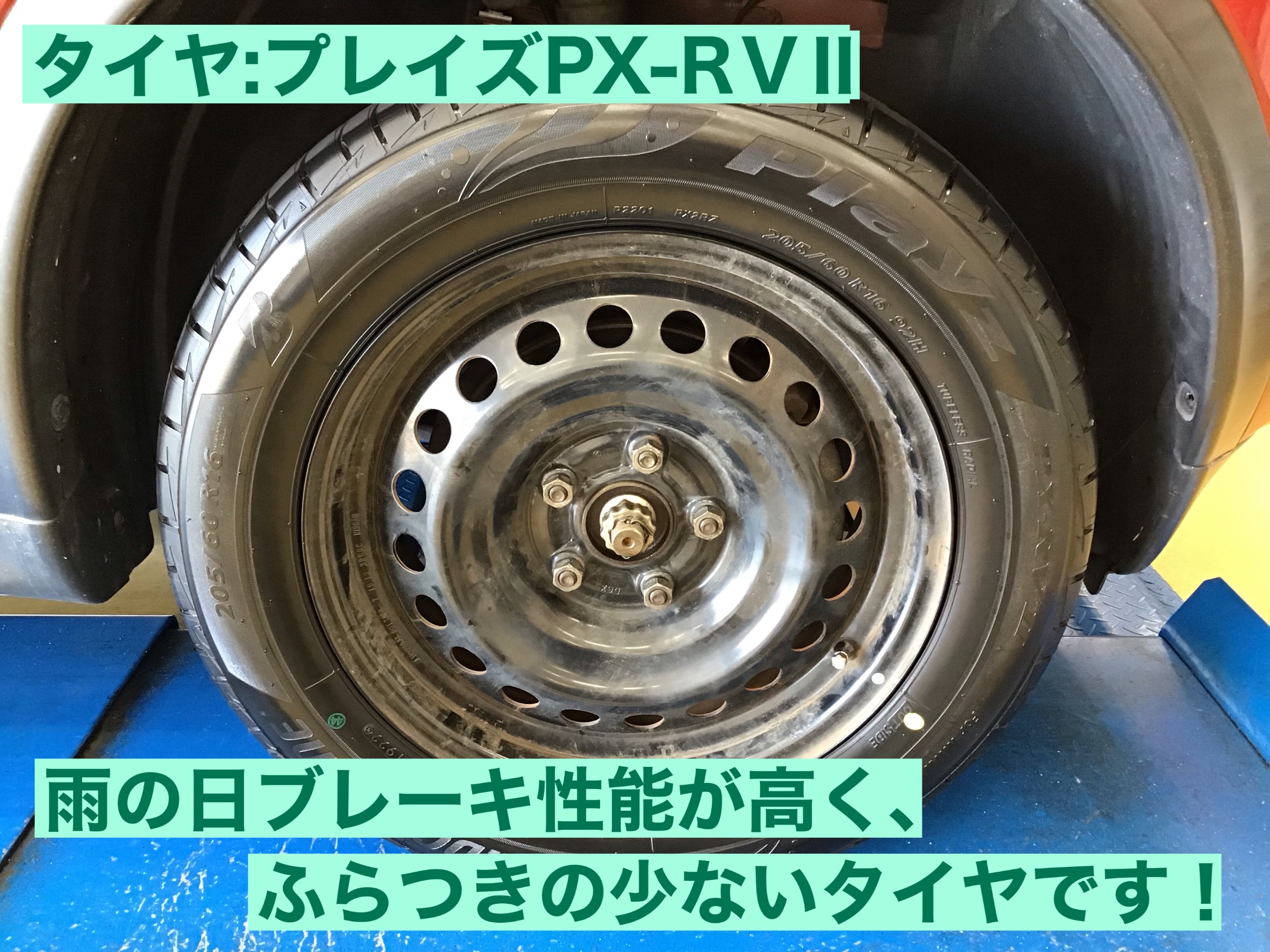 日産/ジューク】タイヤ交換、防錆、ヘッドライトコート | サービス事例