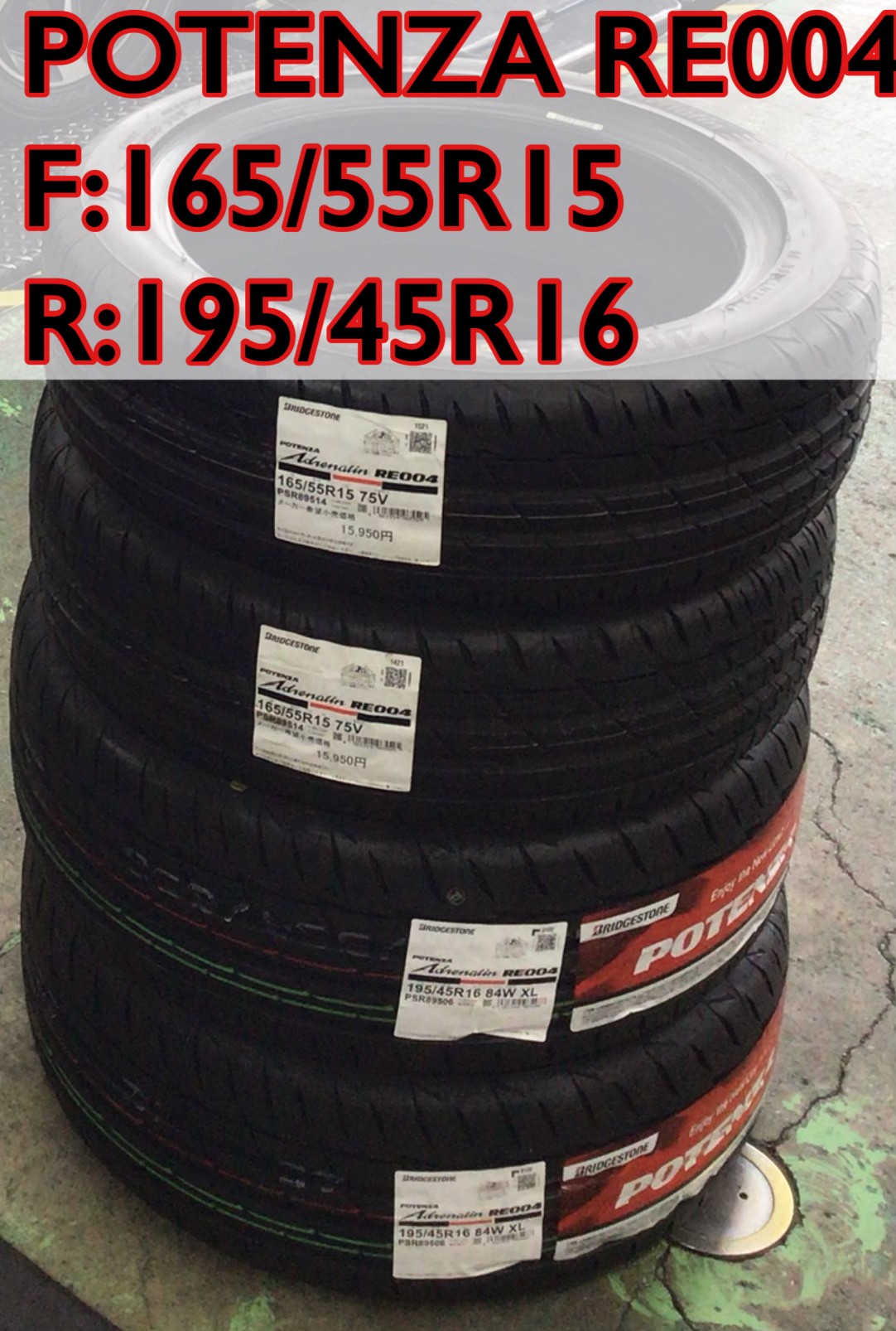 POTENZA RE004 165/55R15 195/45R16