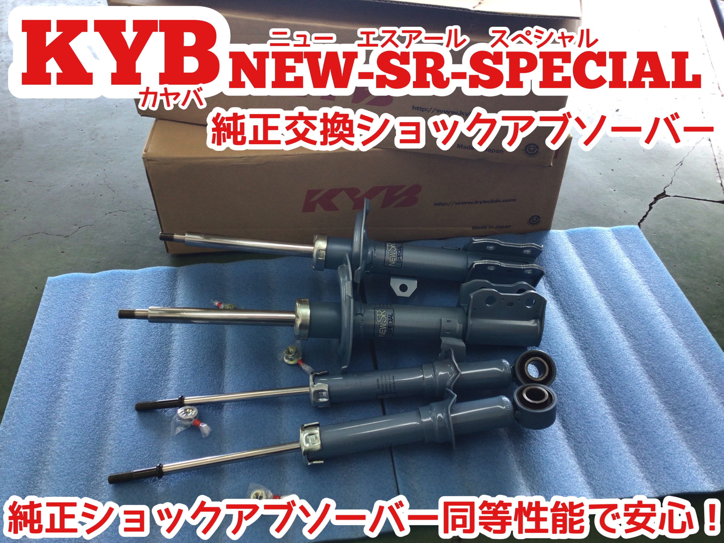 ☆【ショックアブソーバー交換 アライメント調整】トヨタ アリオン