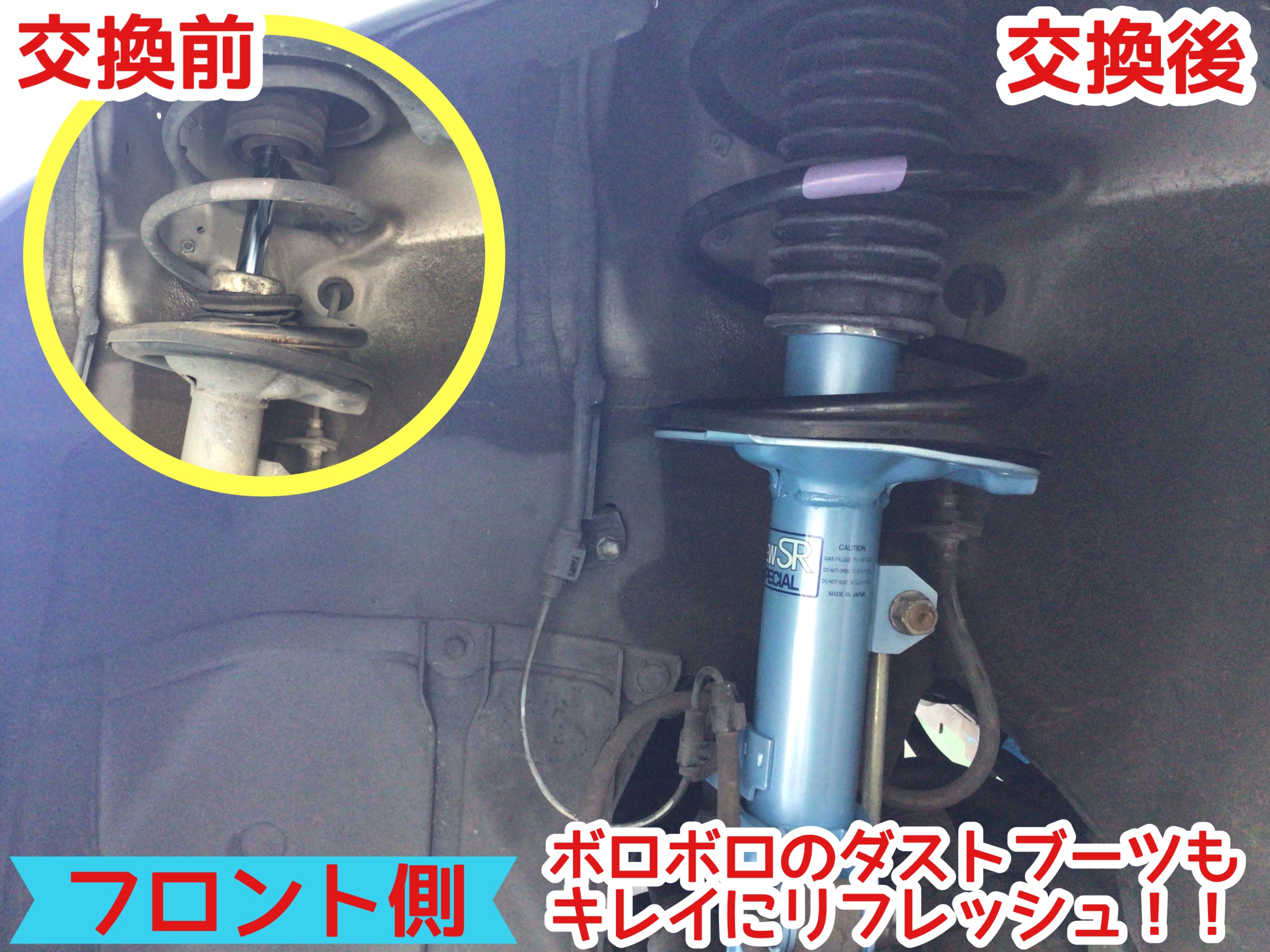 ☆【ショックアブソーバー交換 アライメント調整】トヨタ