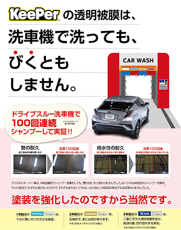 メーカー支給データ