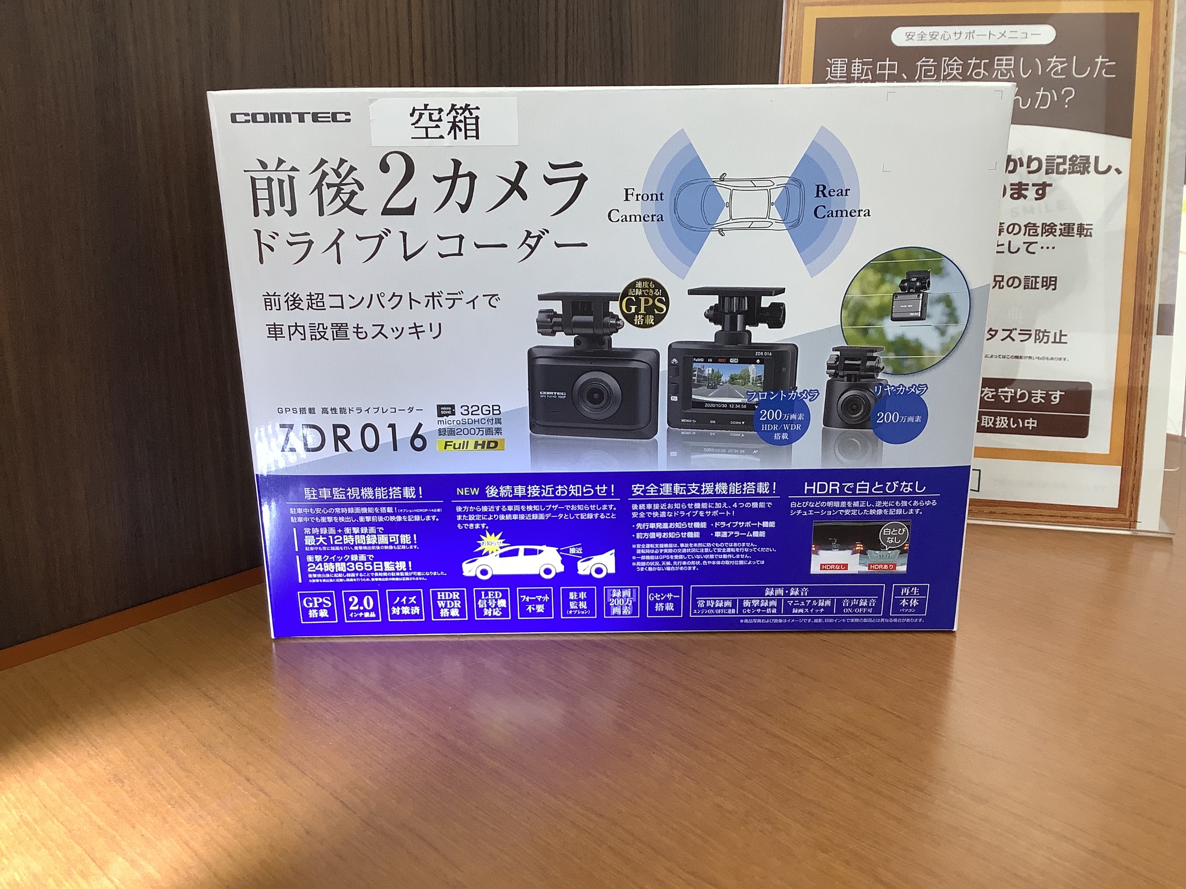 コムテック ドライブレコーダー ZDR016 | 店舗おススメ情報 | タイヤ館