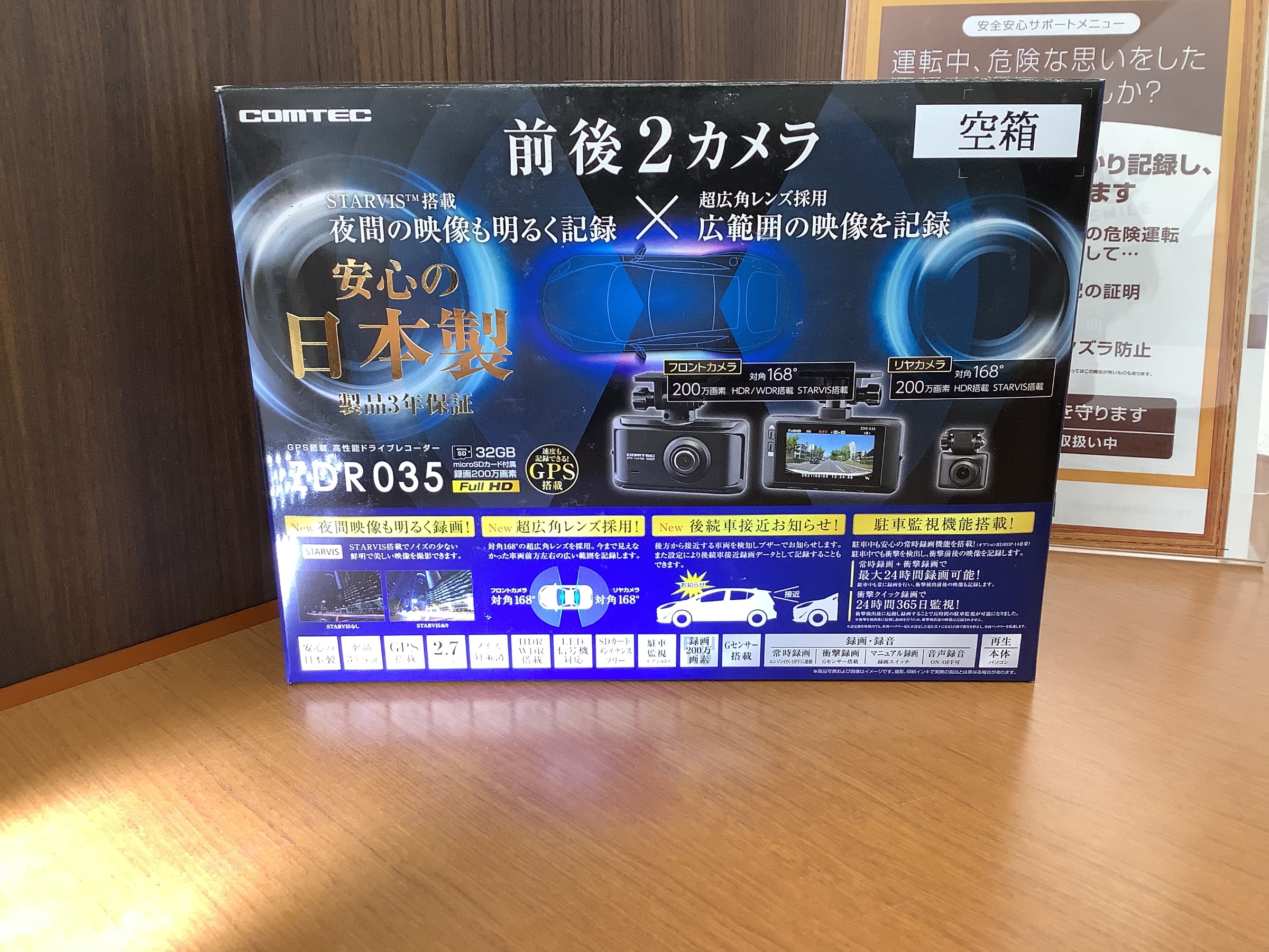 コムテック ZDR 035 ドライブレコーダー 箱無し コムテック