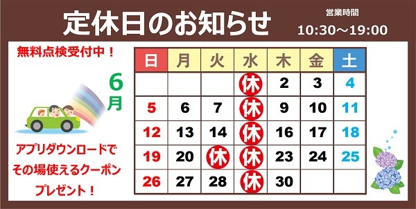支社配布画像