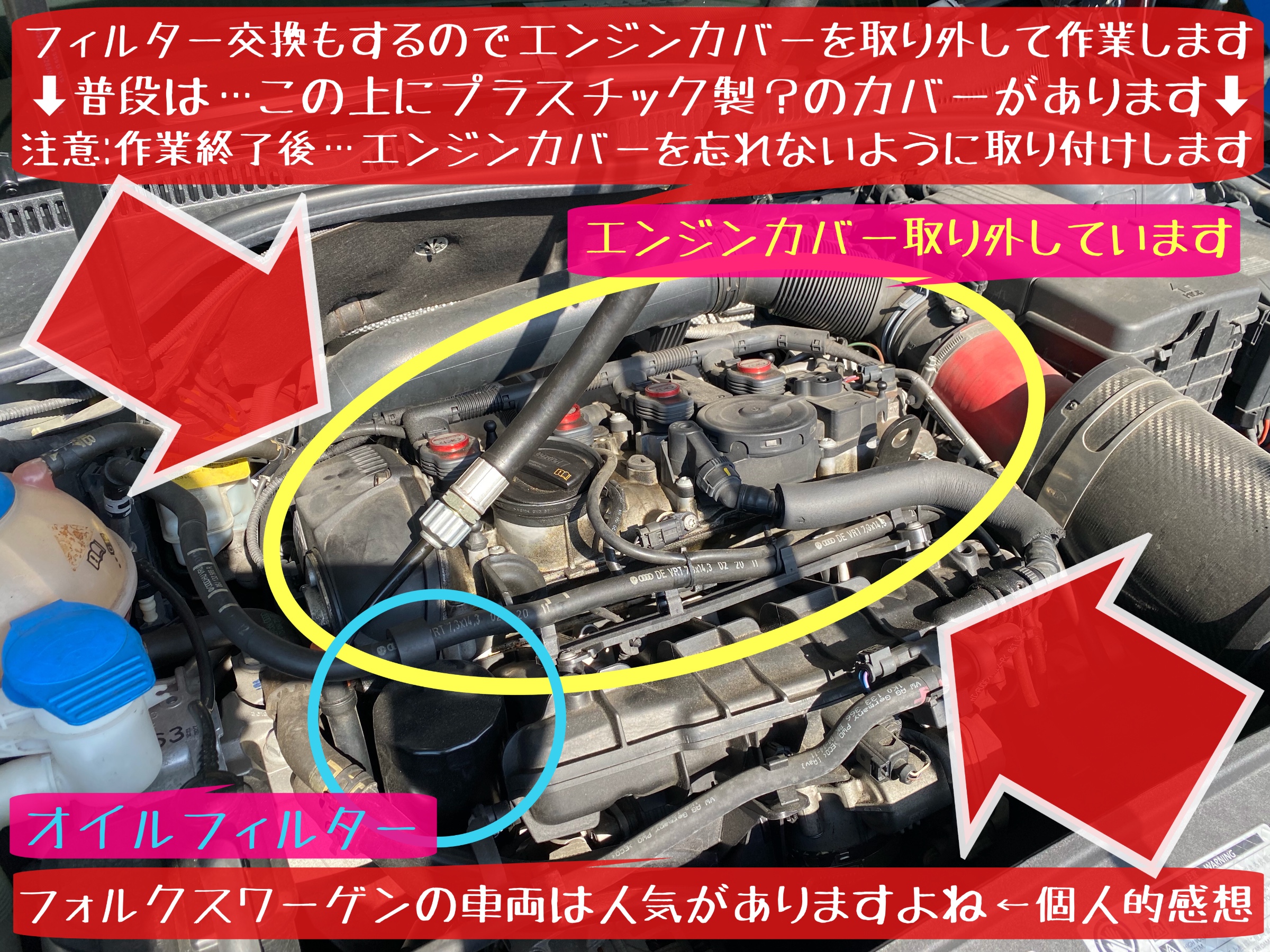 フォルクスワーゲン　ゴルフ6GTI タイヤ交換　エンジンオイル交換　オイルフィルター交換　タイヤ館下松　ブリヂストン