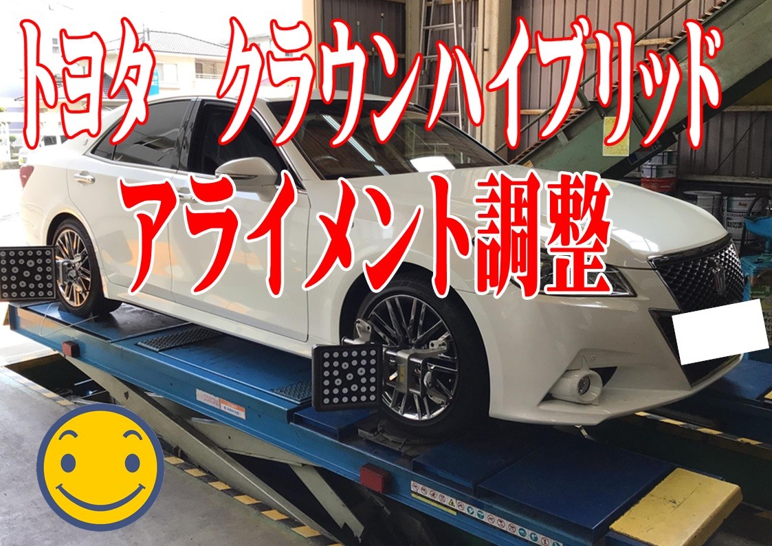 トヨタ　クラウンハイブリッド　アライメント測定　タイヤ館三原