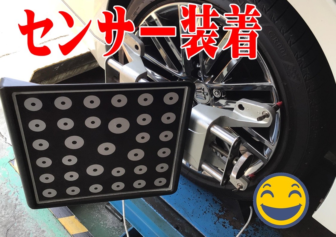 アライメント測定　トヨタ車　タイヤ館三原
