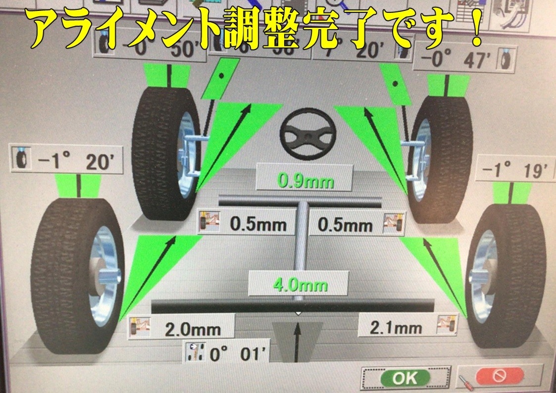 アライメント調整　４か所調整　トヨタクラウンハイブリッド