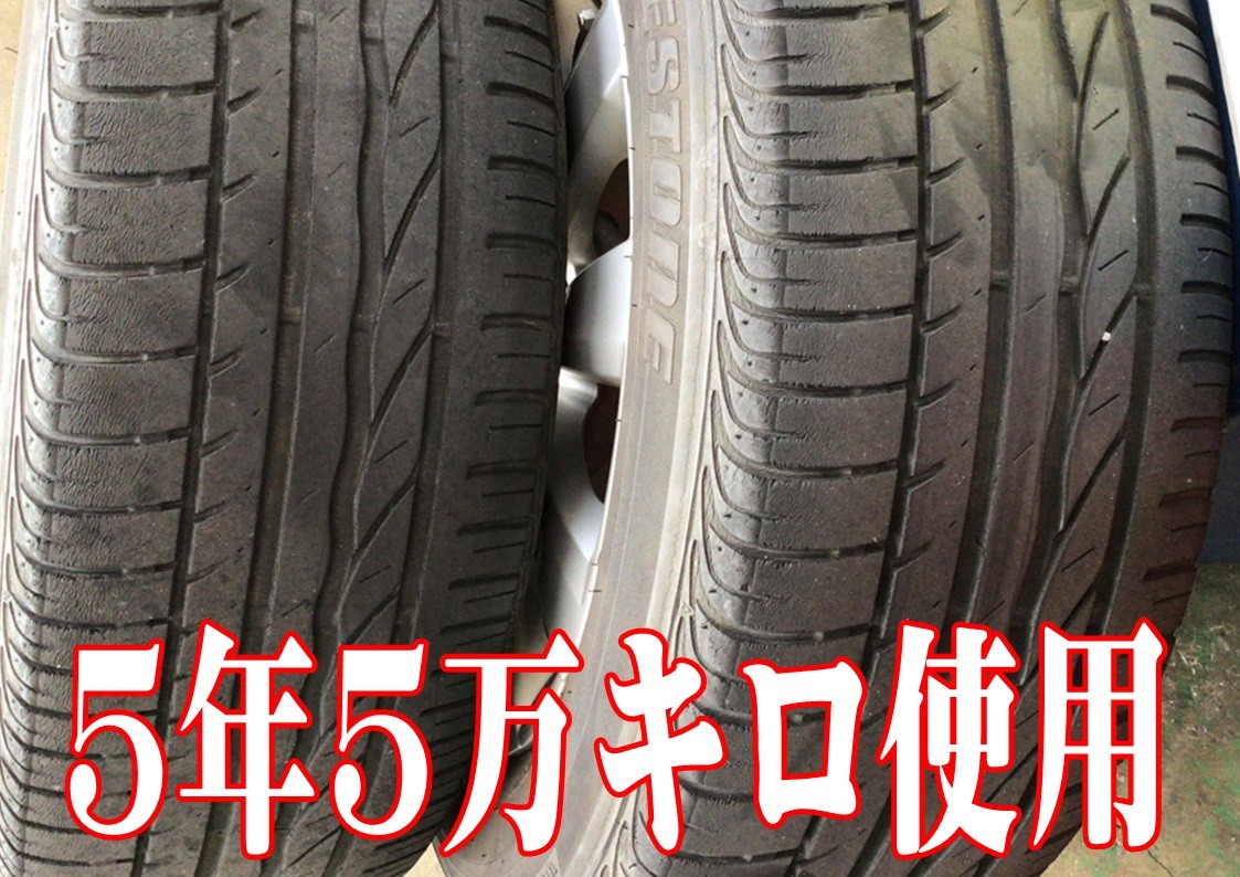 タイヤ交換時期　タイヤ館三原