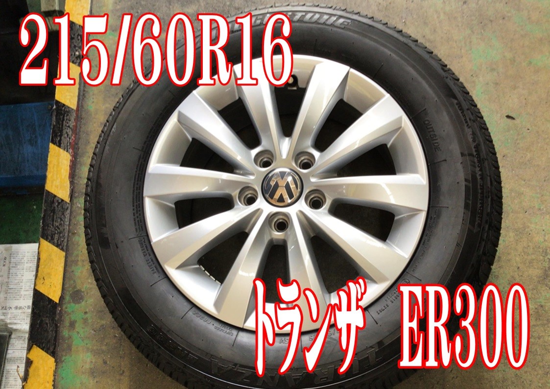 ブリヂストン　トランザER300　215/60R16　タイヤ館三原