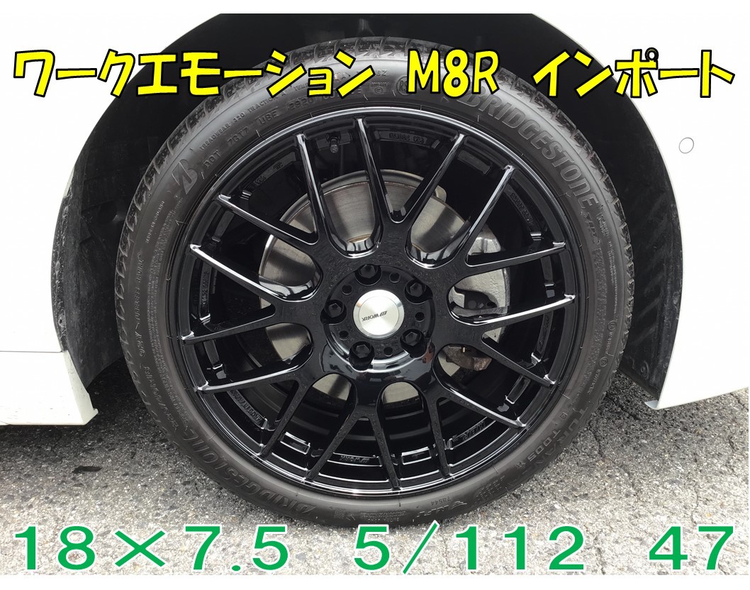 BMW1シリーズ【F40】にワークM8R装着 | 店舗おススメ情報 | タイヤ館