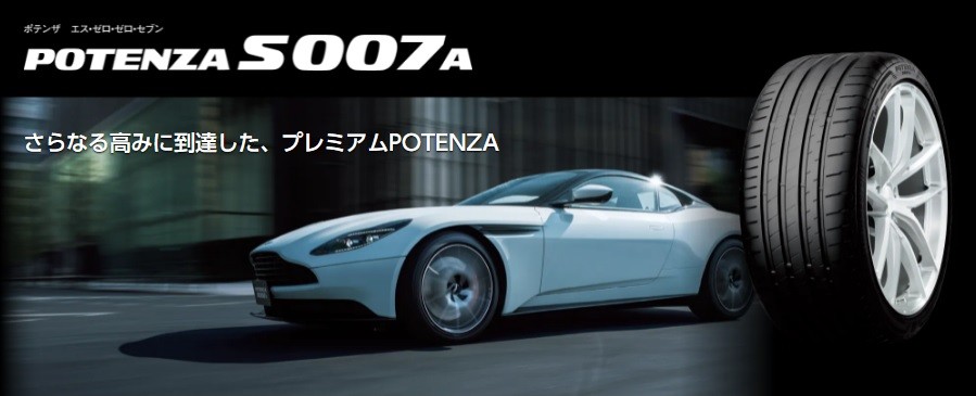 日産 シルビア S15 タイヤ交換 ホイール交換 アライメント調整作業