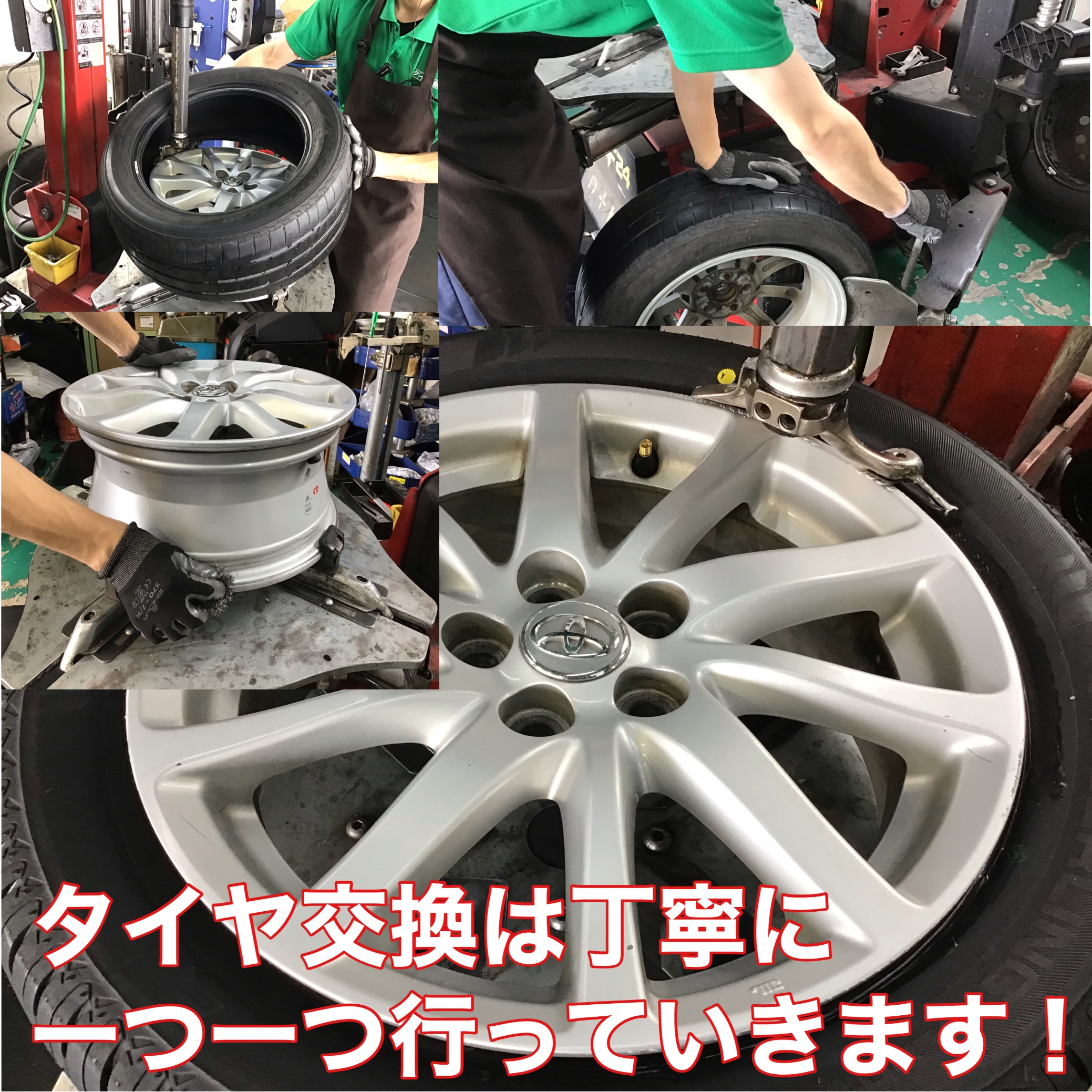 アリオン 195/55R16 タイヤ交換で雨の日も安心快適走行!! | トヨタ