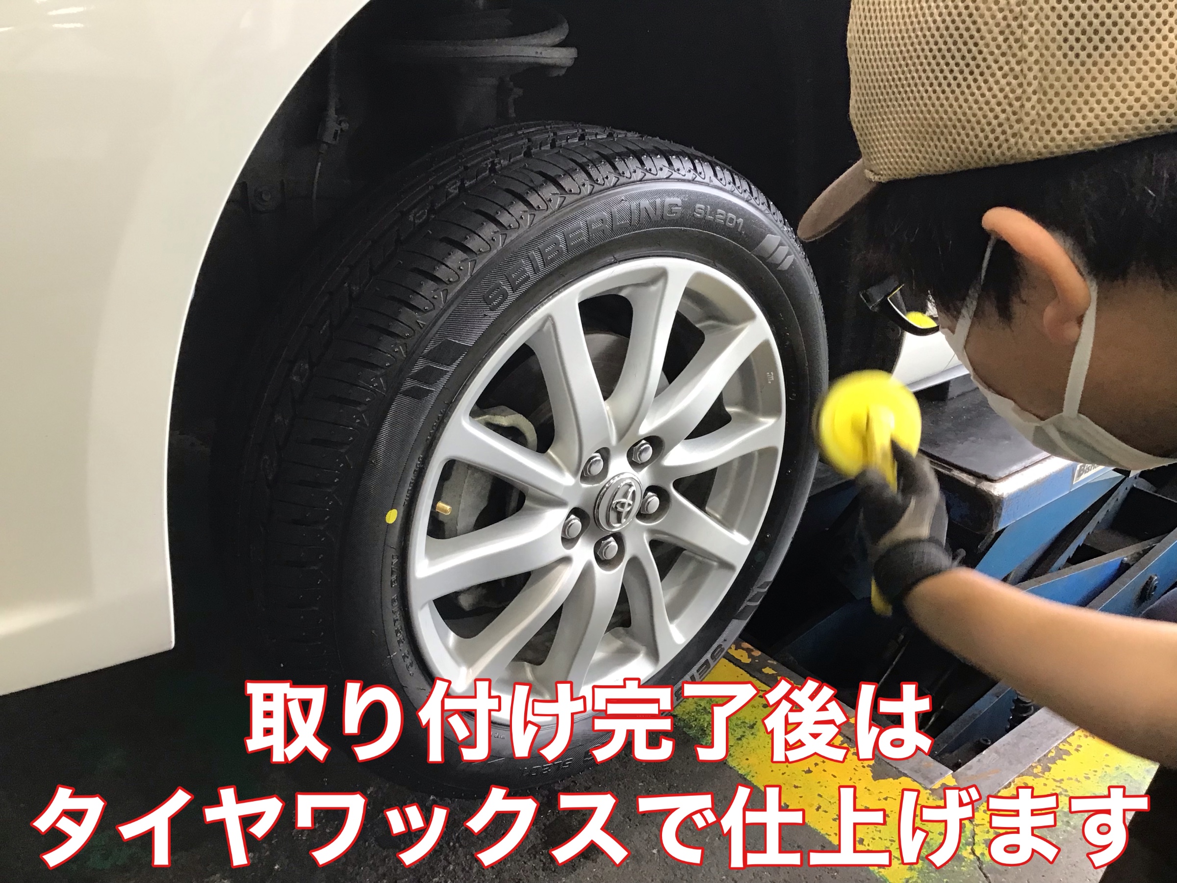 アリオン 195/55R16 タイヤ交換で雨の日も安心快適走行!! | トヨタ