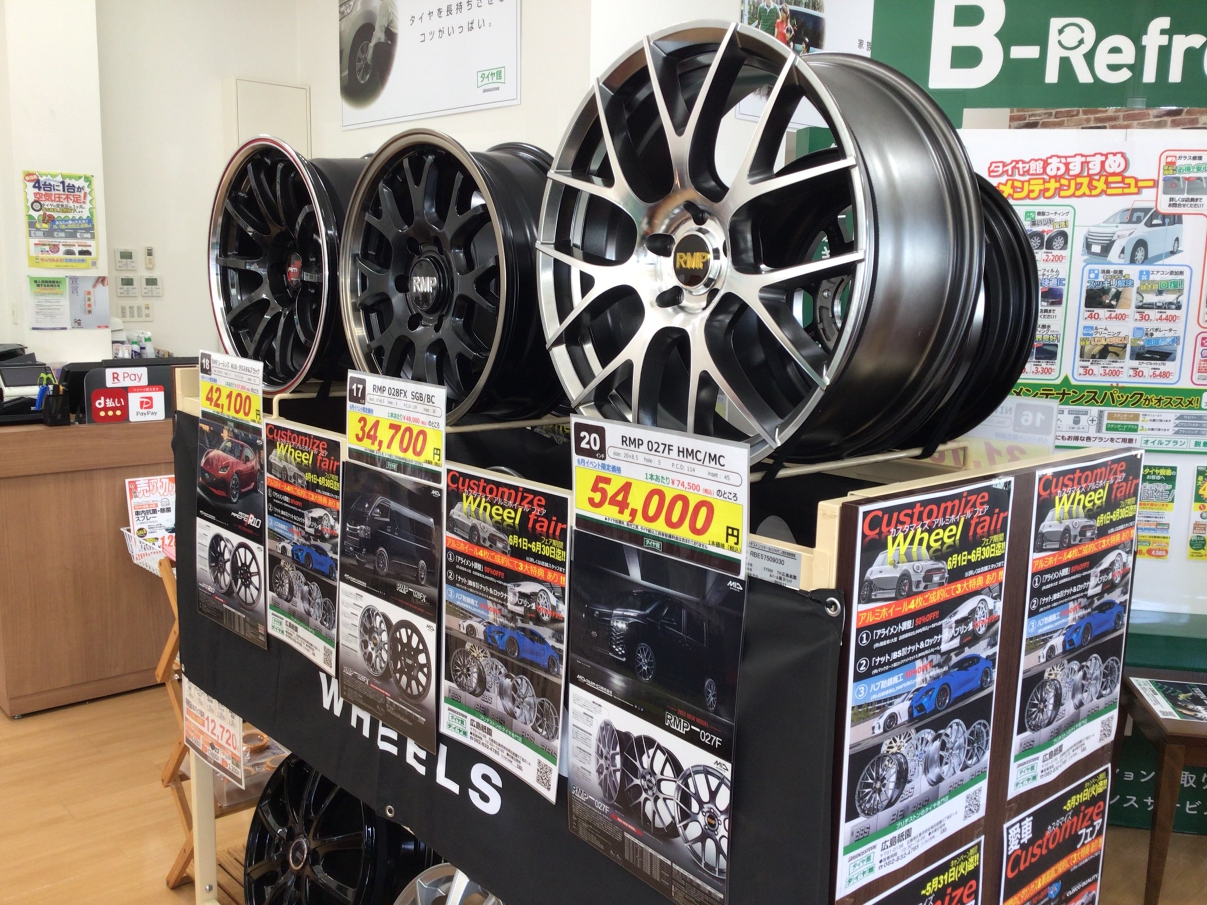 アルミホイールフェア