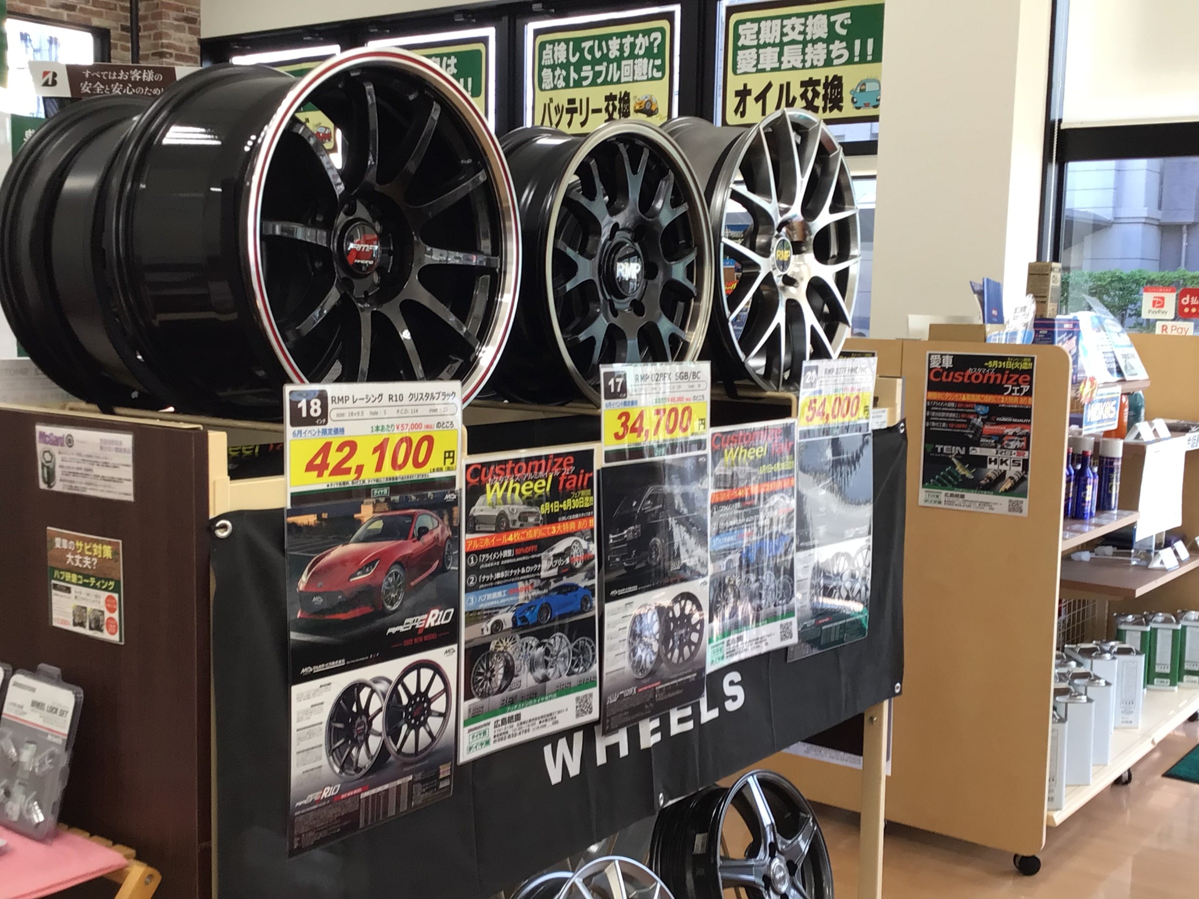 アルミホイールフェア