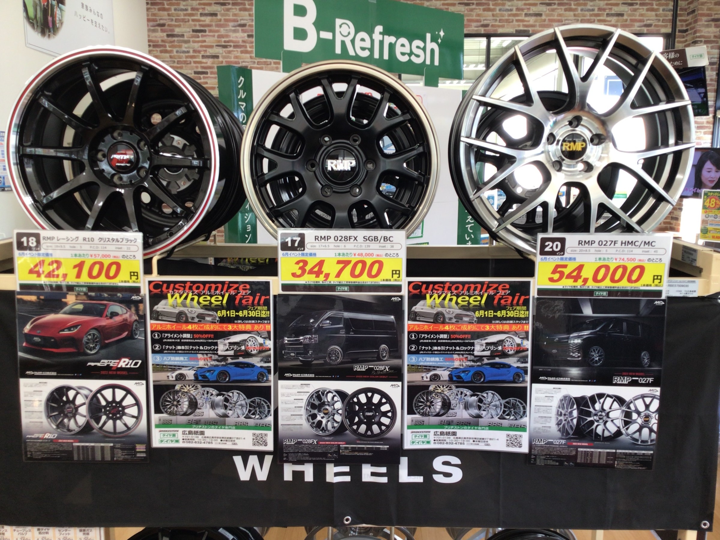 アルミホイールフェア