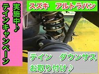 テイン車高調　ルーミー　トール　タンク　TEIN 本日限定価格 テイン車高調ルーミートールタンクTEIN 本日限定価格