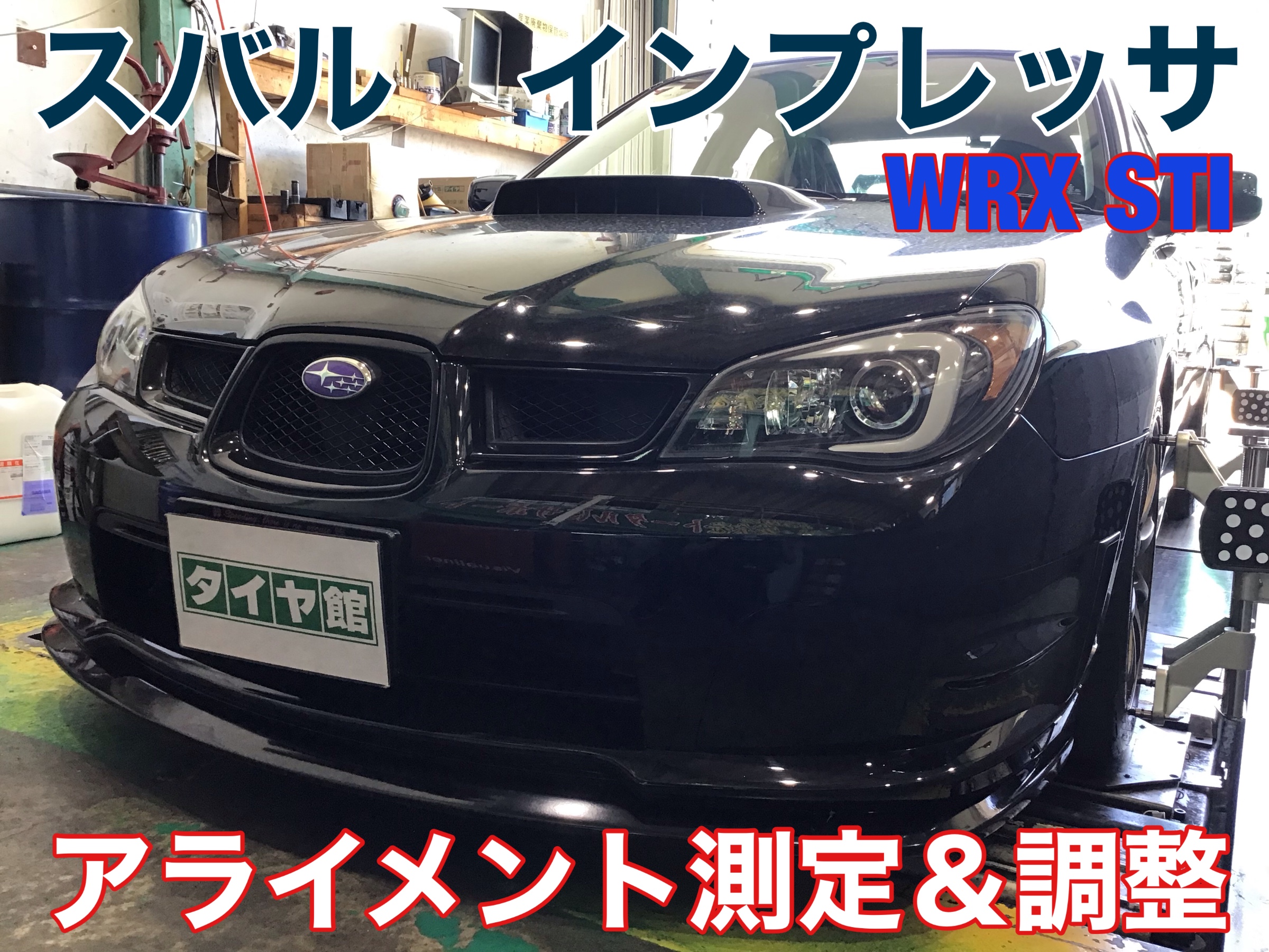 国内正規総代理店アイテム】 インプレッサ様専用 sushitai.com.mx