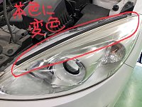 Amazon.co.jp: WAKO'S ヘッドライトリペア V341 ヘッドライト