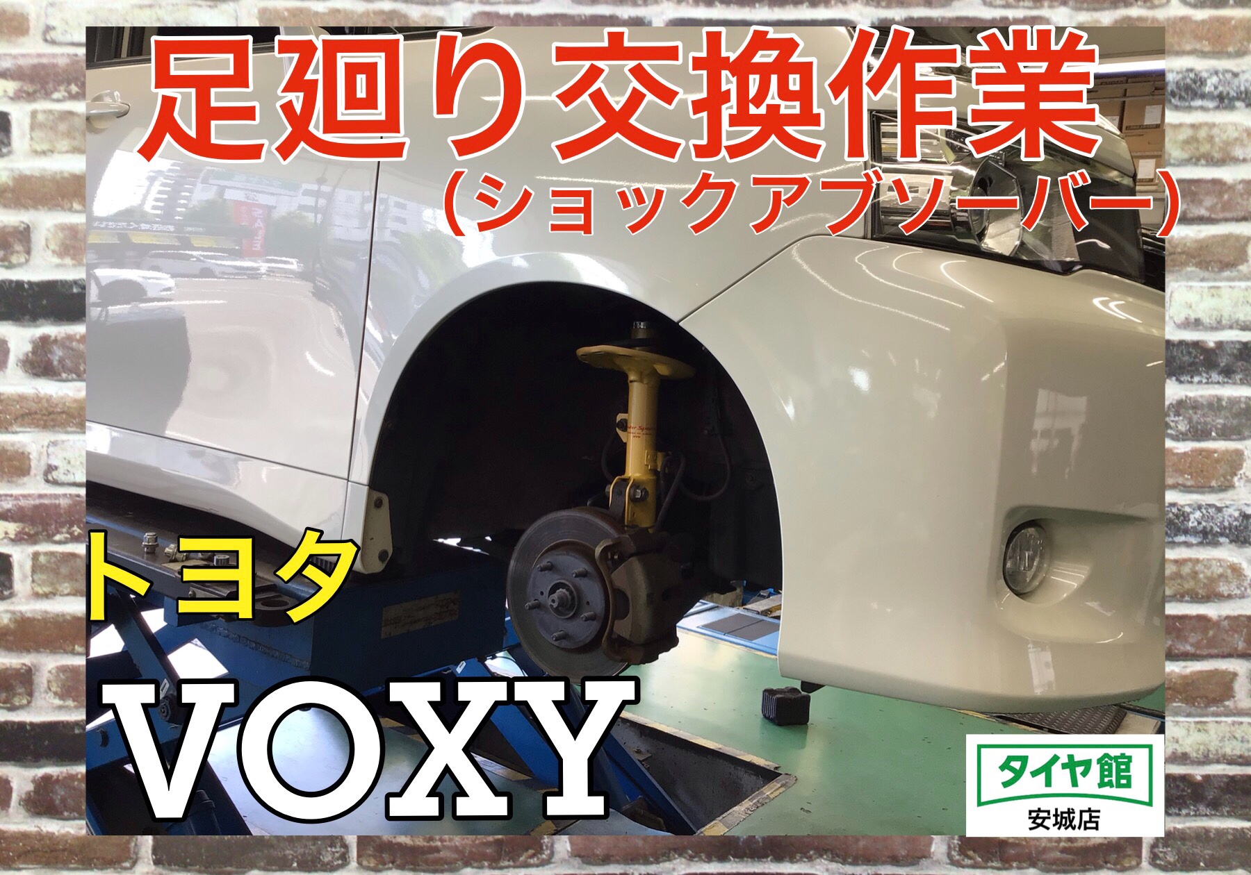 マメ太）KYB ローファースポーツプラス ヴォクシー 80 - パーツ