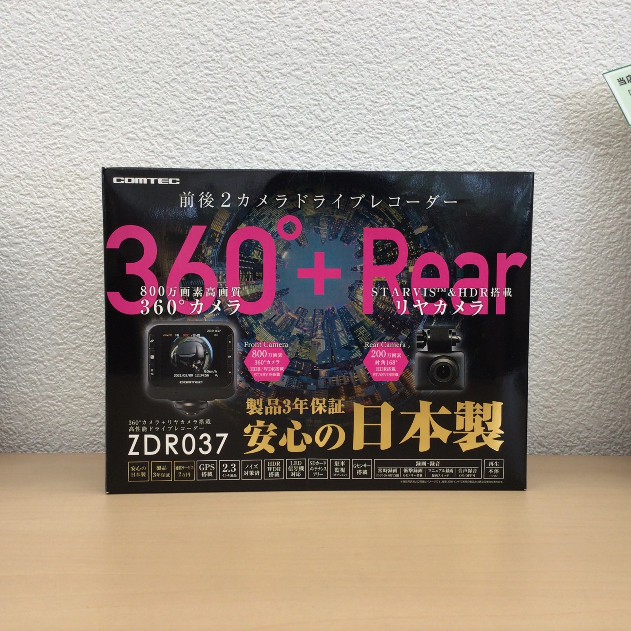 スタッフ撮影分