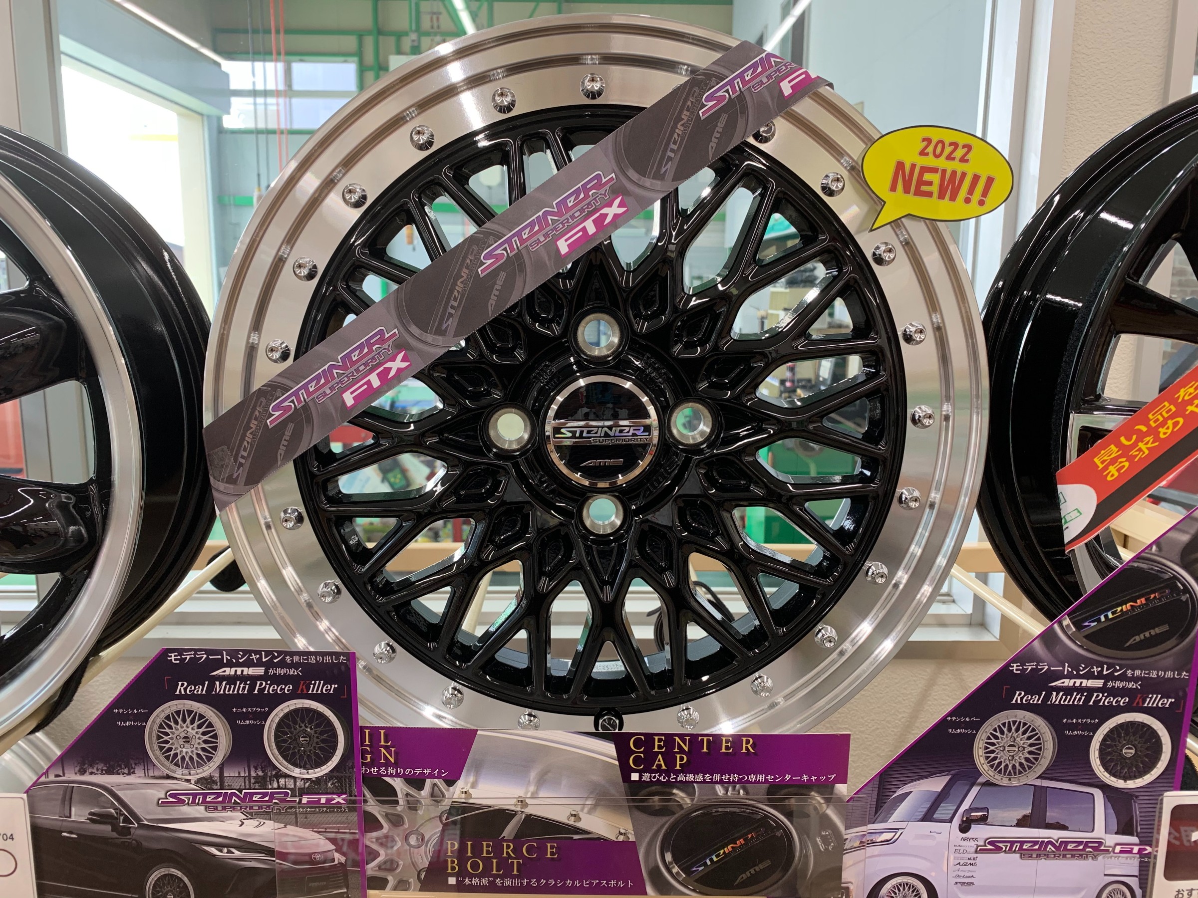 アルミ入荷情報》共豊コーポレーション STEINER(シュタイナー) ＦＴＸ