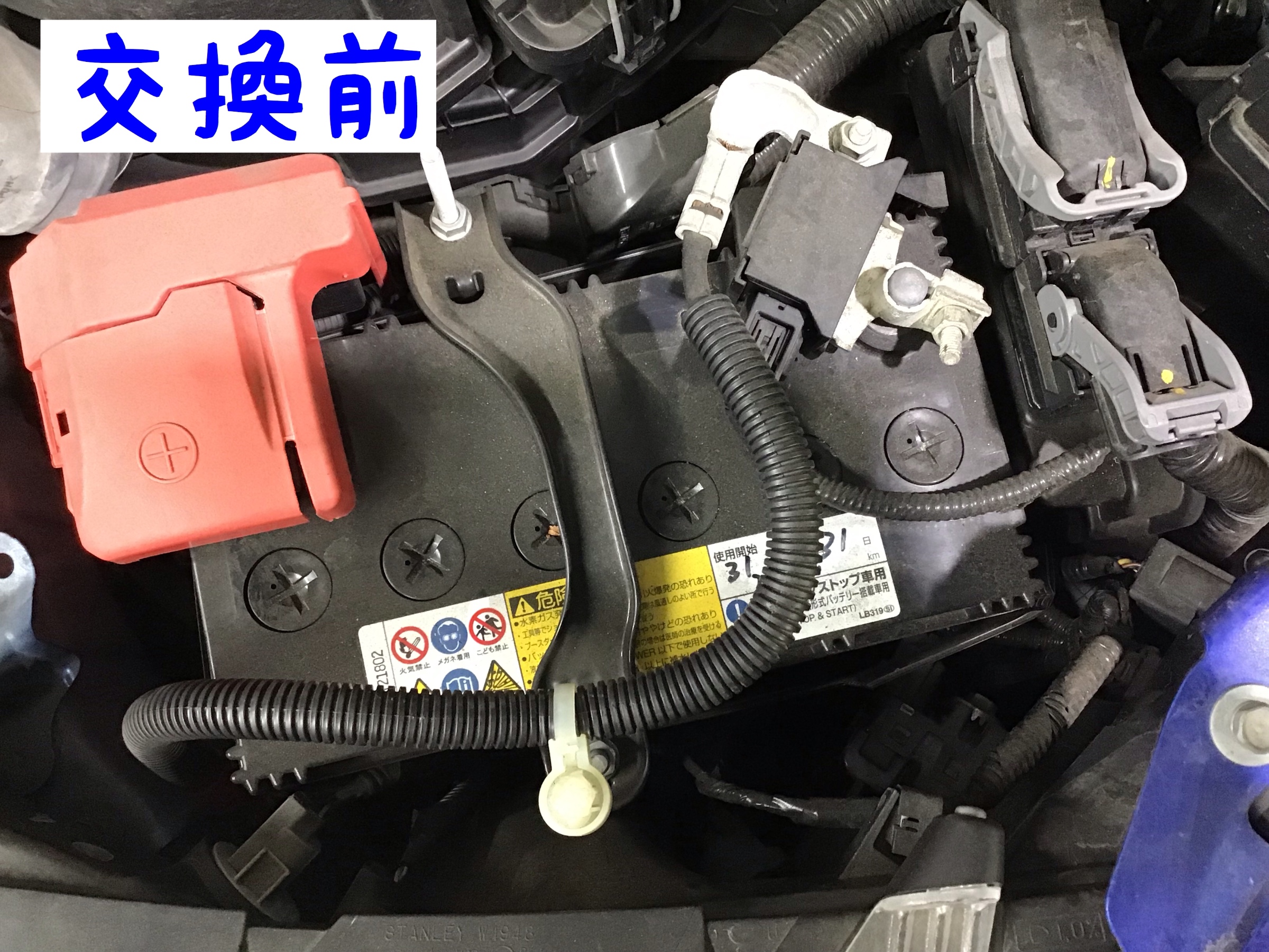 ホンダ フィット バッテリー交換 サービス事例 タイヤ館 新松戸 千葉県のタイヤ カー用品ショップ タイヤからはじまる トータルカーメンテナンス タイヤ館グループ