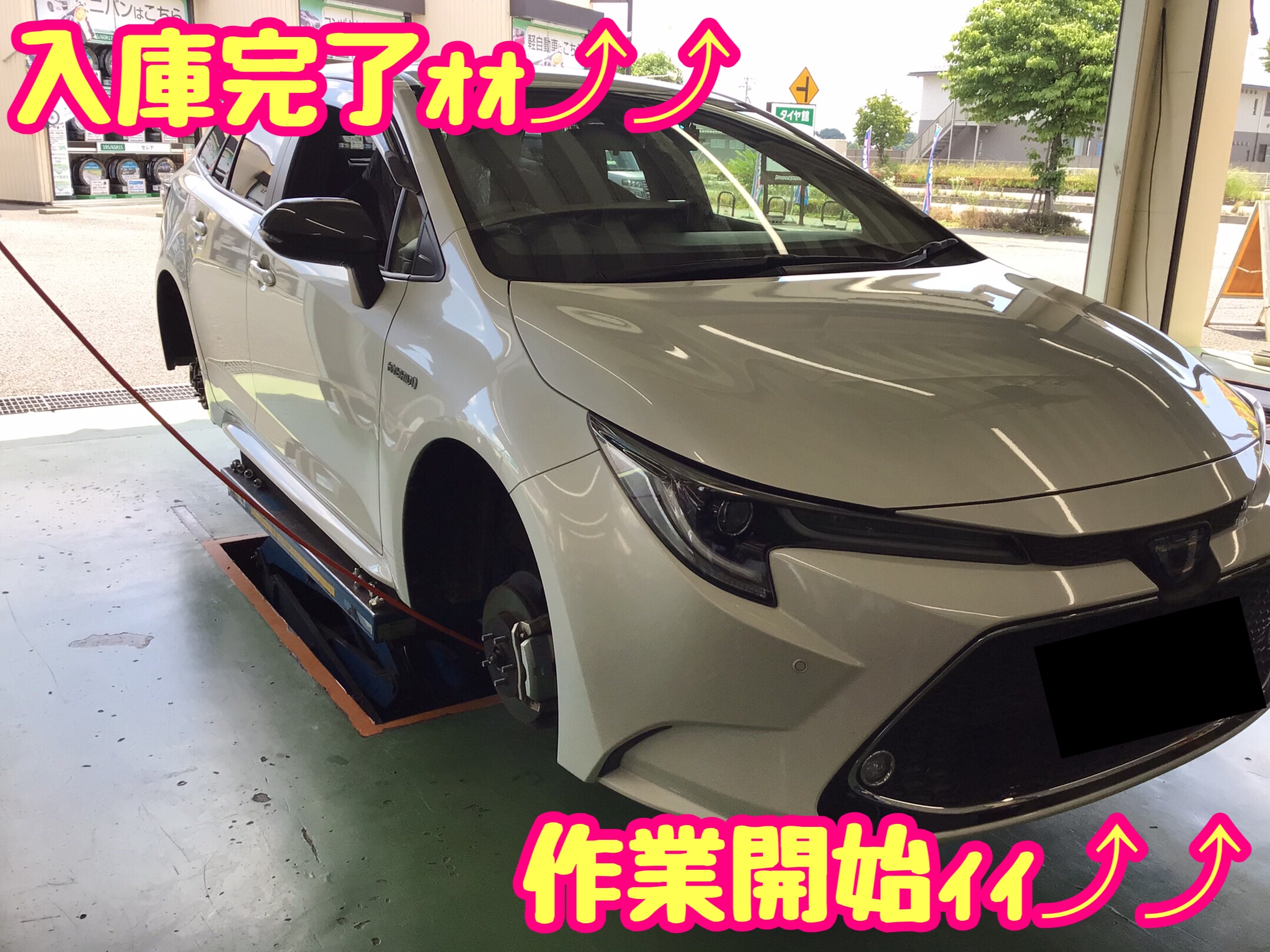 トヨタ【カローラツーリング】タイヤ交換\( ˆoˆ )/ | トヨタ カローラ