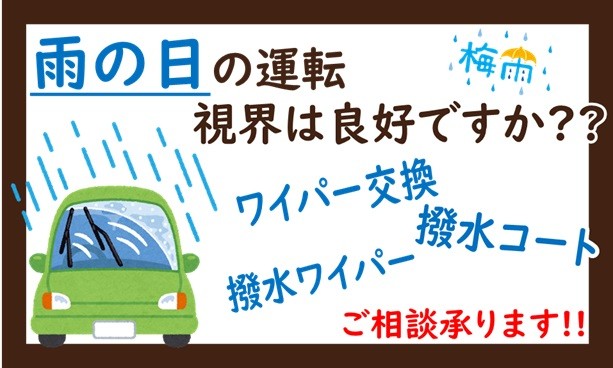 スタッフが作成