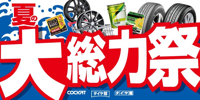 支社配布画像