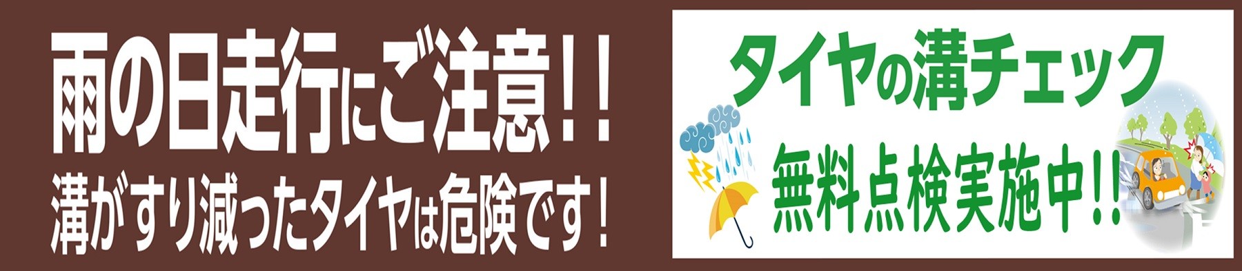 支社配布画像