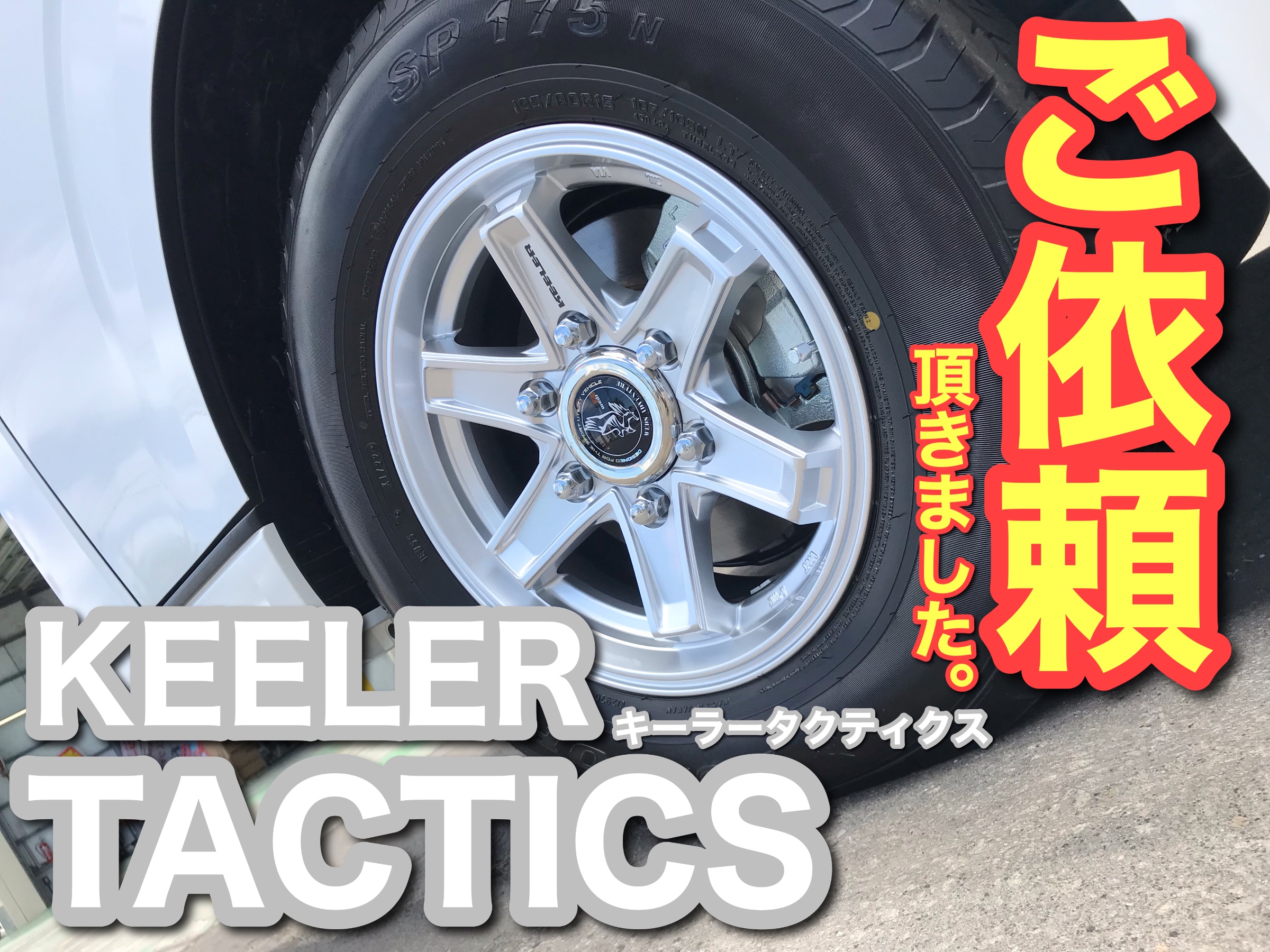 キーラー タクティクス 【公式通販】