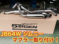 Amazon | 5ZIGEN マフラー 5ZIGEN SP SPEC STREET [適合：SUZUKI
