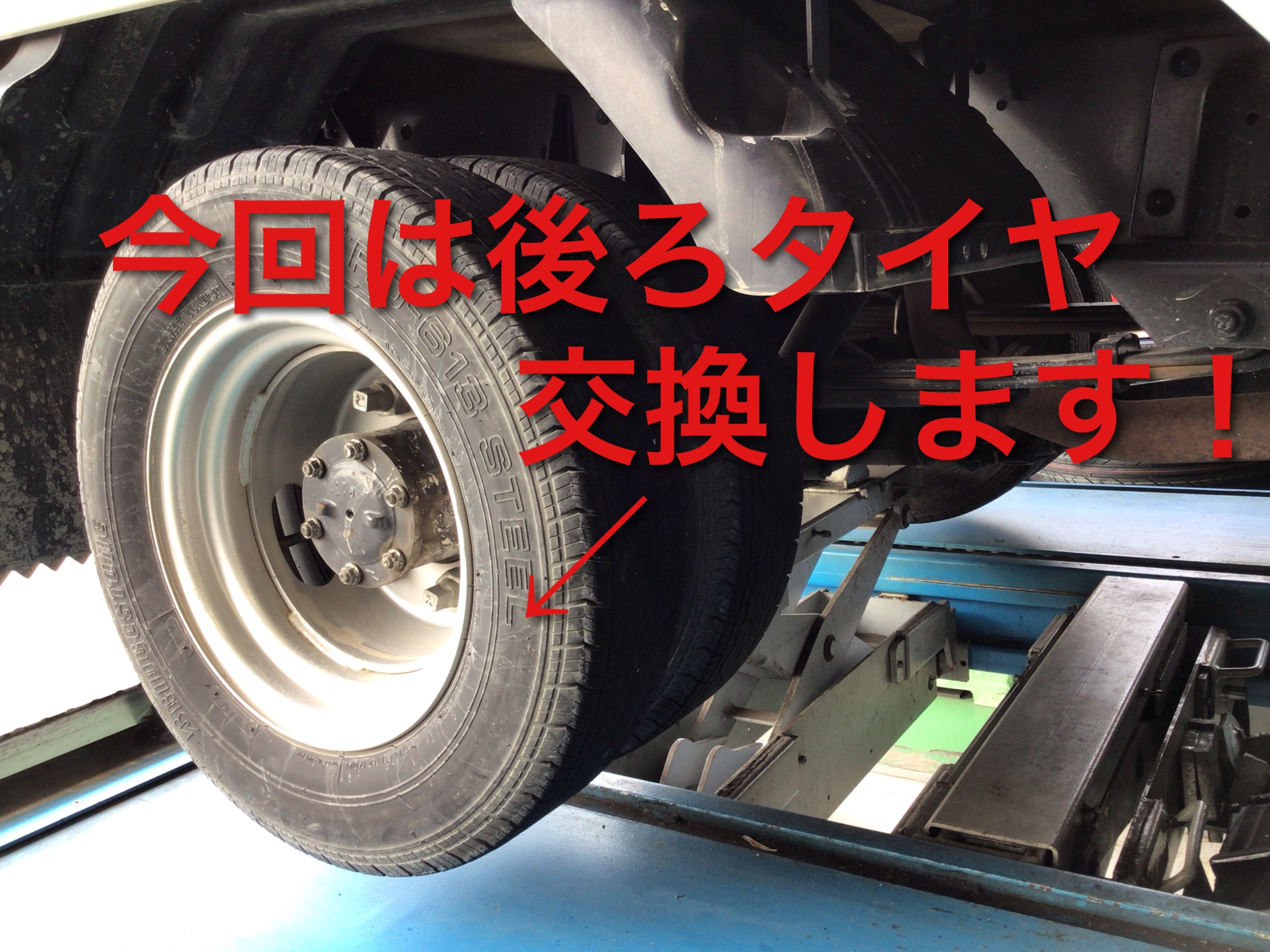 働く車のタイヤ交換もお任せ 2 いすず エルフ タイヤ サービス事例 タイヤ館 大分 タイヤからはじまる トータルカーメンテナンス タイヤ館グループ