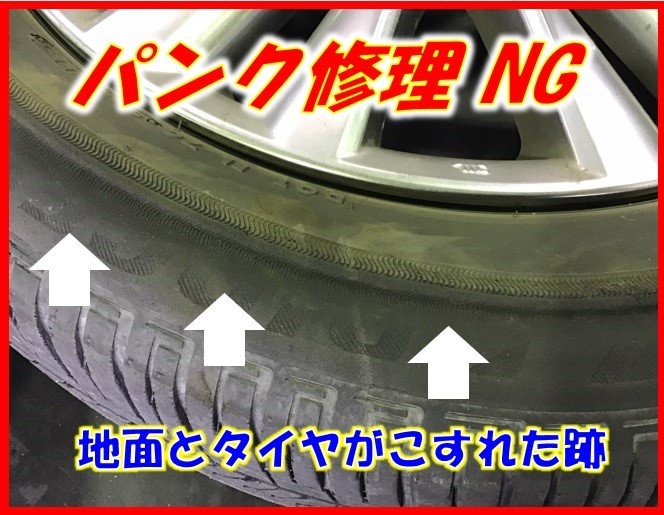 パンクタイヤ画像
