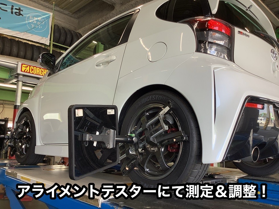 TOYOTA【iQ GRMN スーパーチャージャー】 アライメント調整